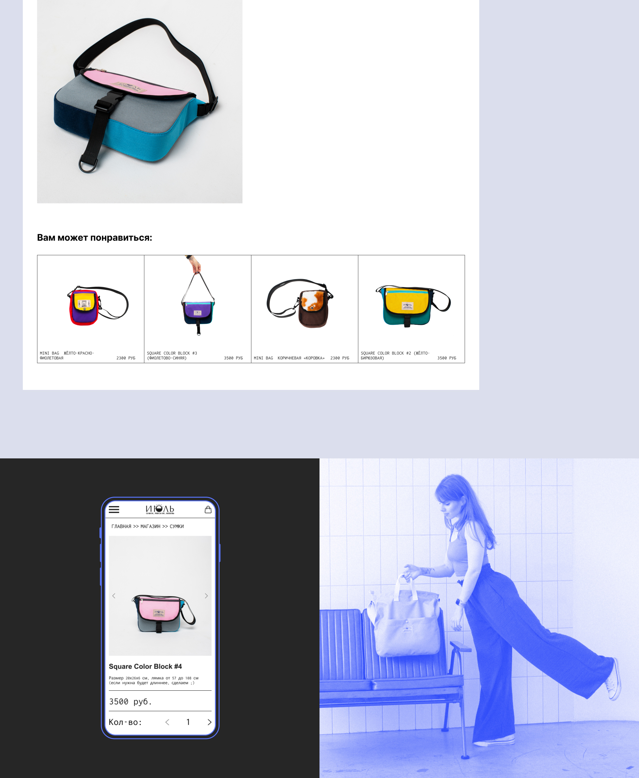 IYULSTORE | E-COMMERCE — Изображение №9 — Интерфейсы на Dprofile