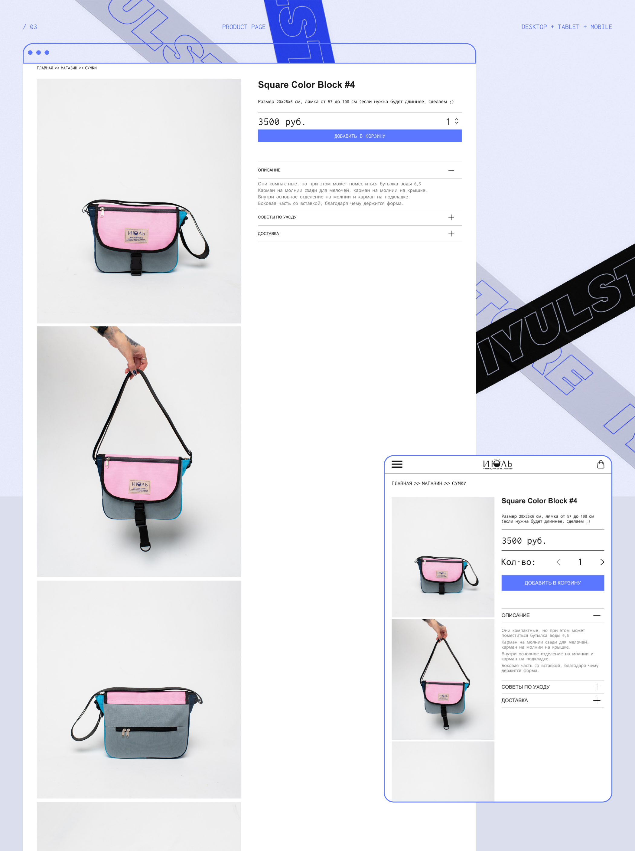 IYULSTORE | E-COMMERCE — Изображение №8 — Интерфейсы на Dprofile