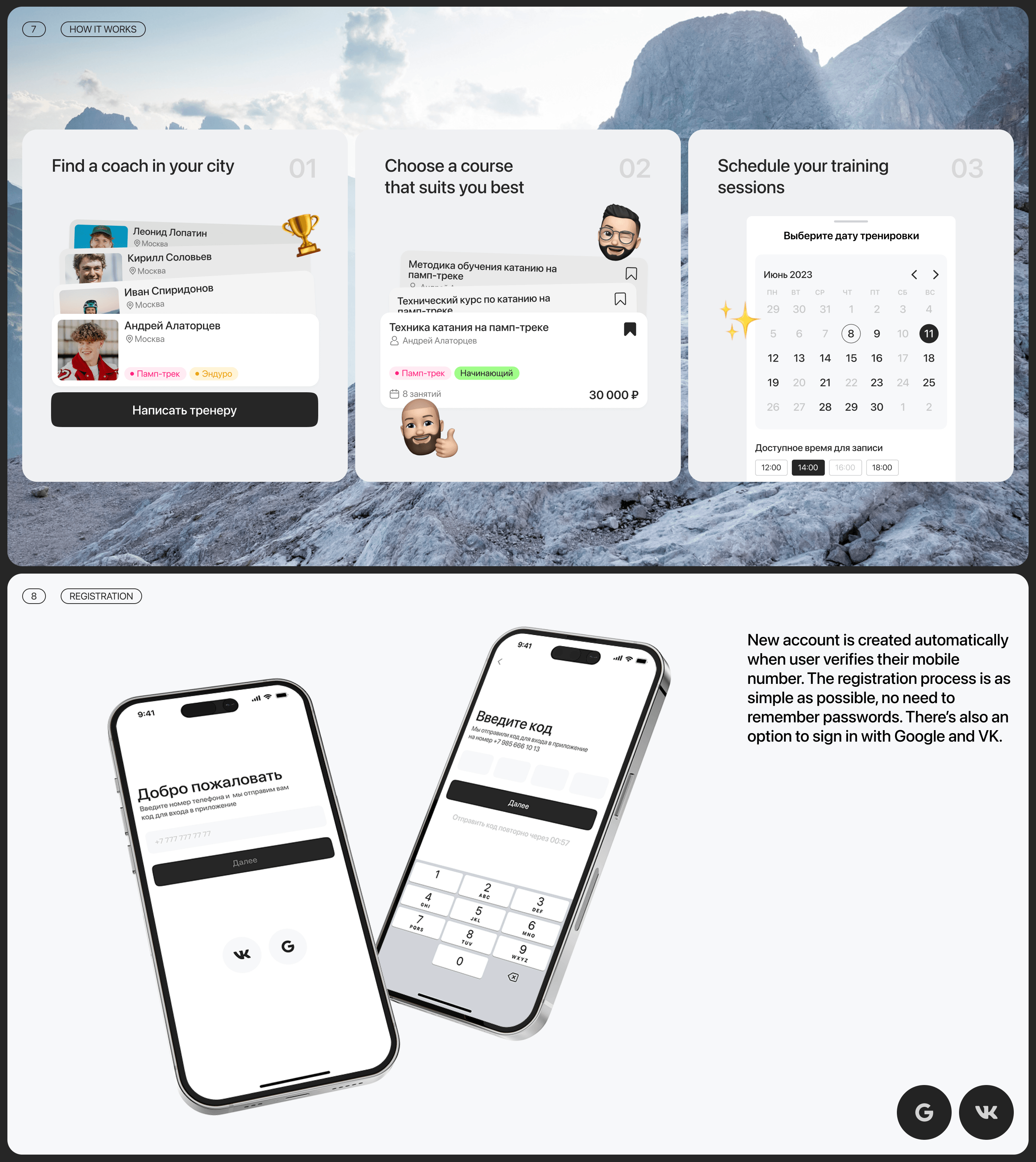 GRADIENT • Mobile app • Mountain bike coaching — Изображение №7 — Интерфейсы на Dprofile