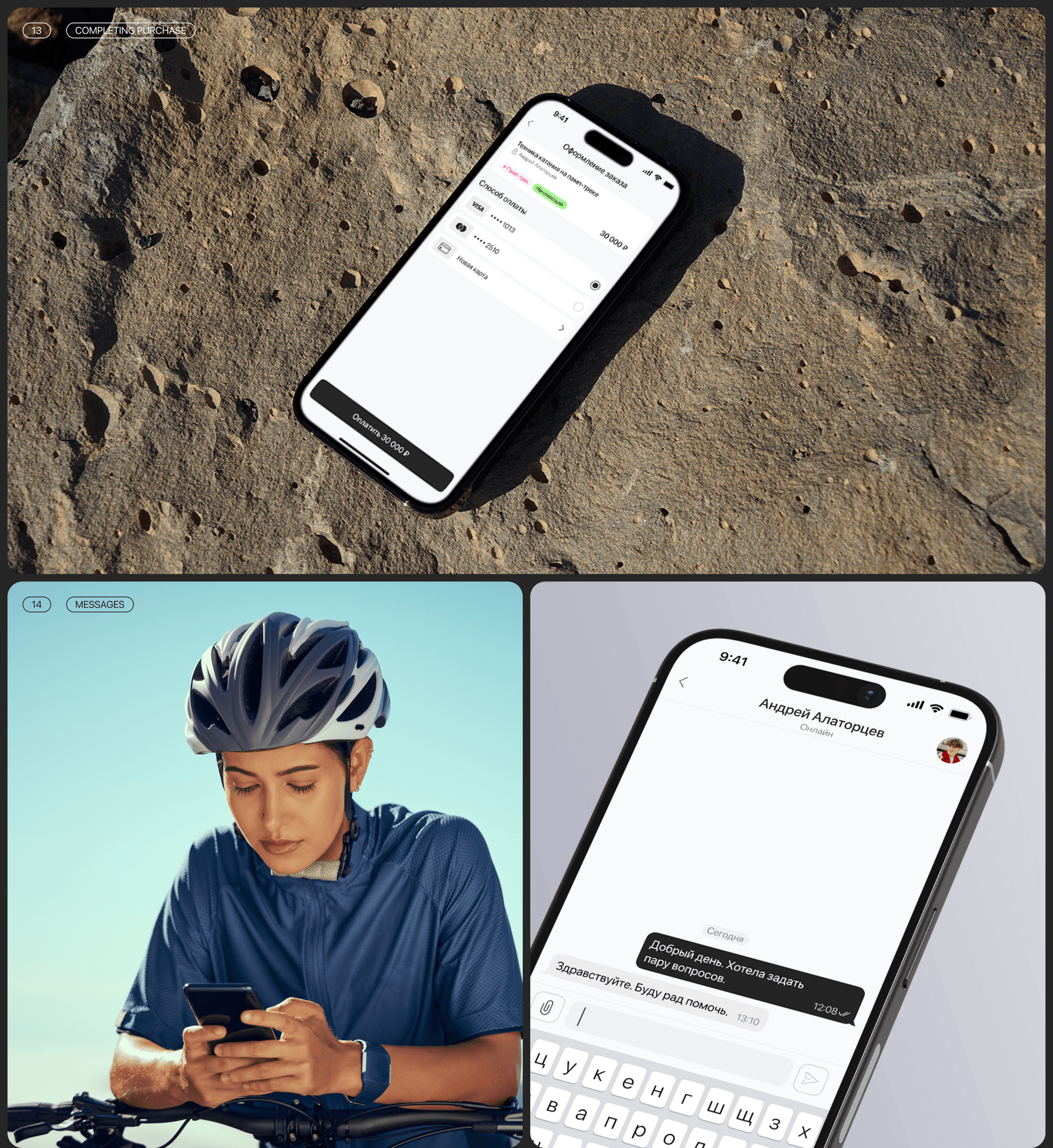 GRADIENT • Mobile app • Mountain bike coaching — Изображение №10 — Интерфейсы на Dprofile