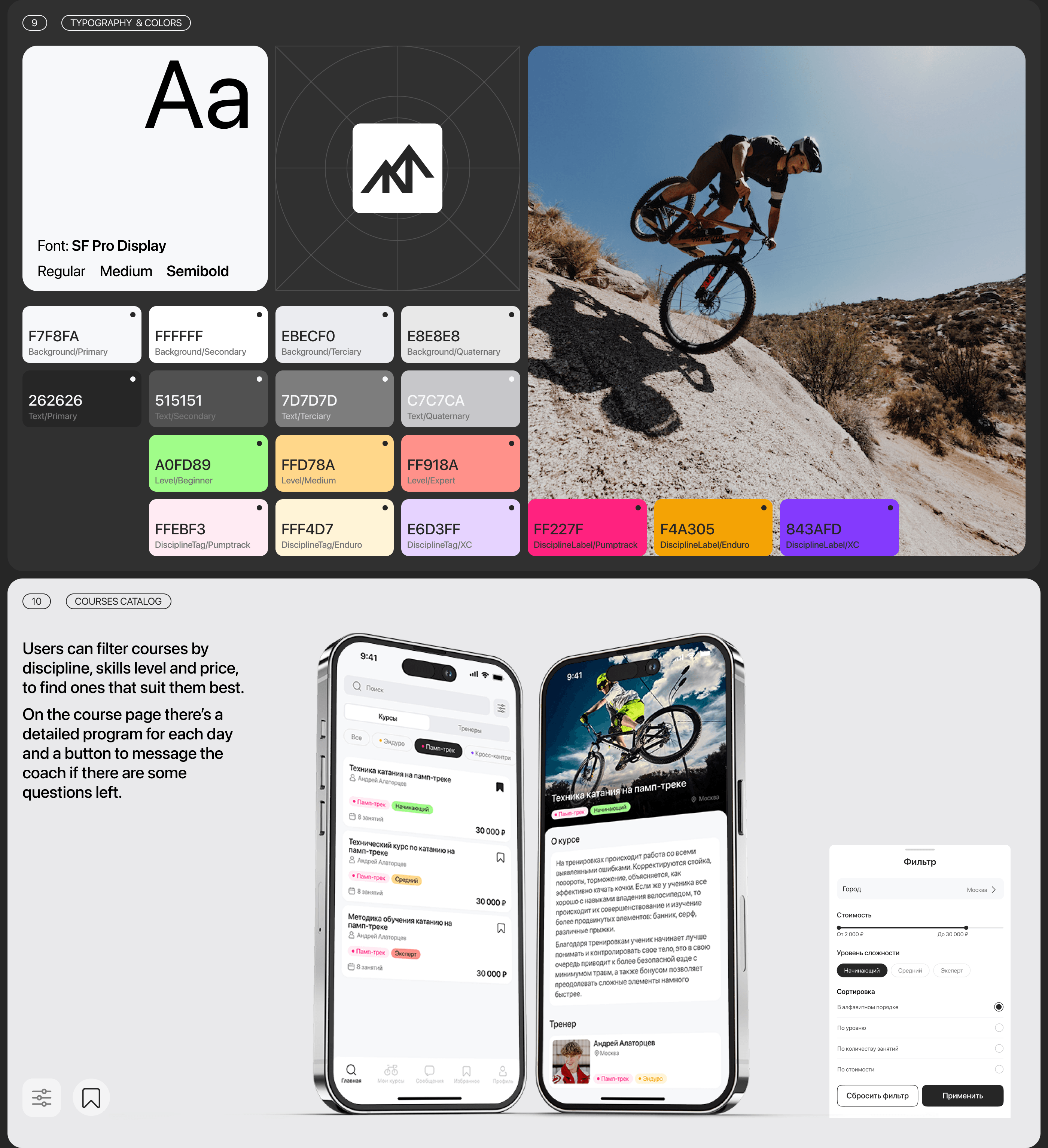 GRADIENT • Mobile app • Mountain bike coaching — Изображение №8 — Интерфейсы на Dprofile