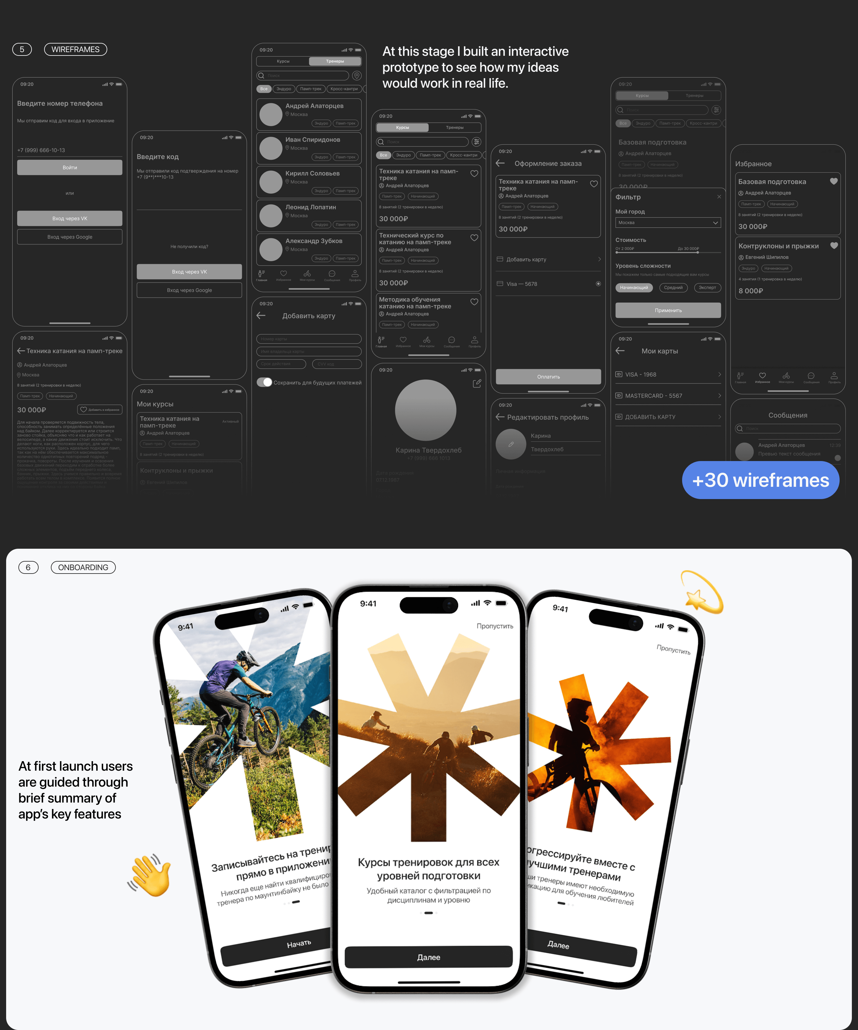 GRADIENT • Mobile app • Mountain bike coaching — Изображение №6 — Интерфейсы на Dprofile