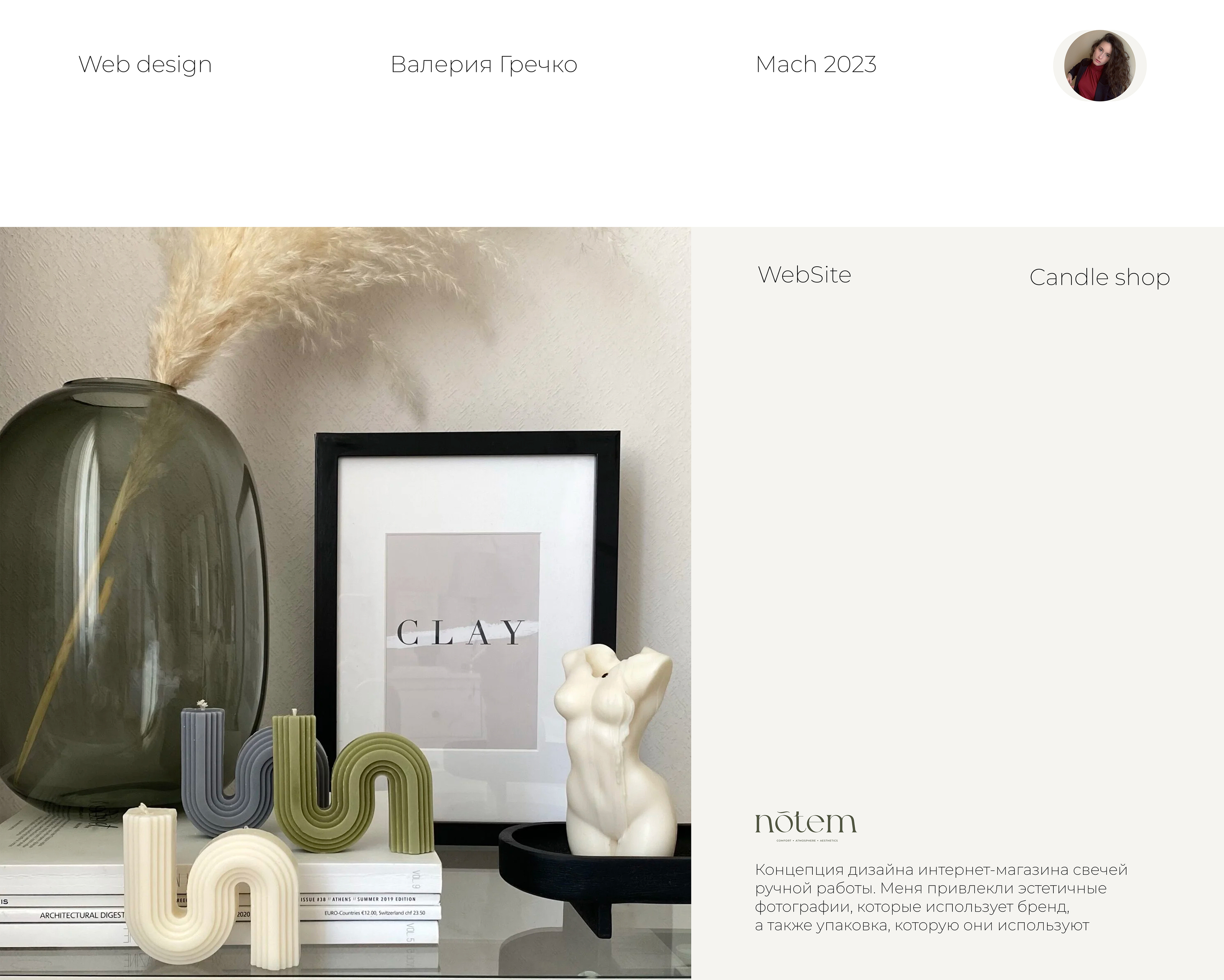 Notem Candles — Изображение №1 — Анимация, Интерфейсы на Dprofile