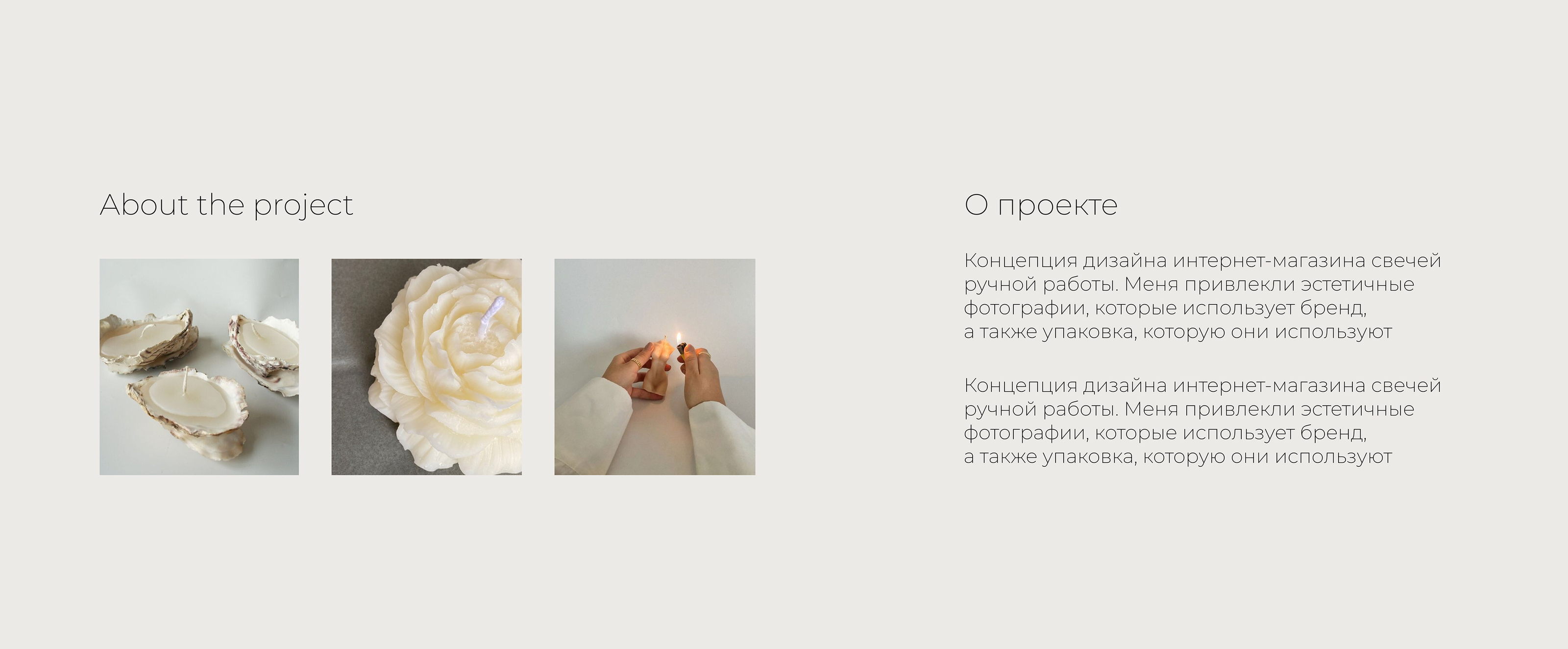 Notem Candles — Изображение №2 — Анимация, Интерфейсы на Dprofile