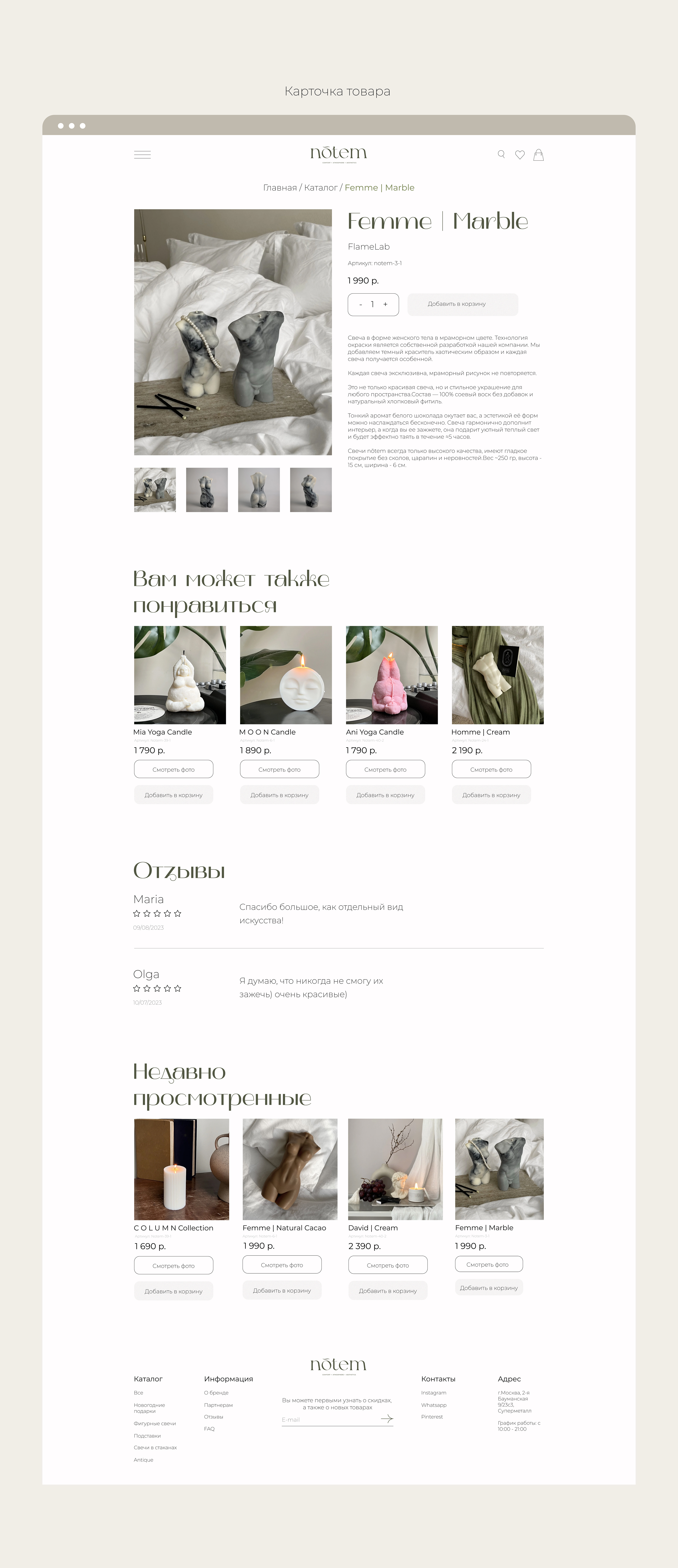 Notem Candles — Изображение №5 — Анимация, Интерфейсы на Dprofile