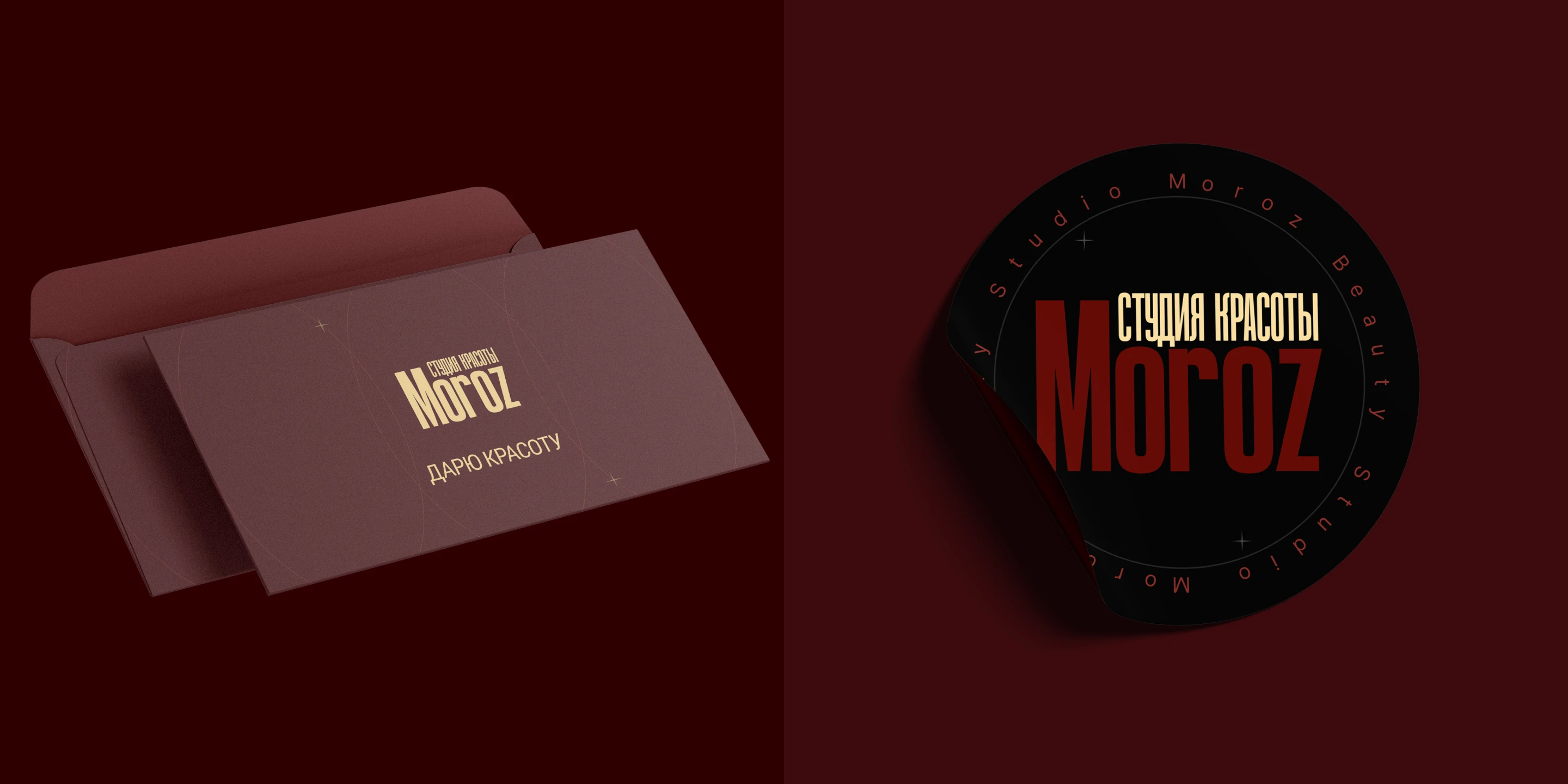 Салон красоты Мороз — Изображение №9 — Интерфейсы на Dprofile