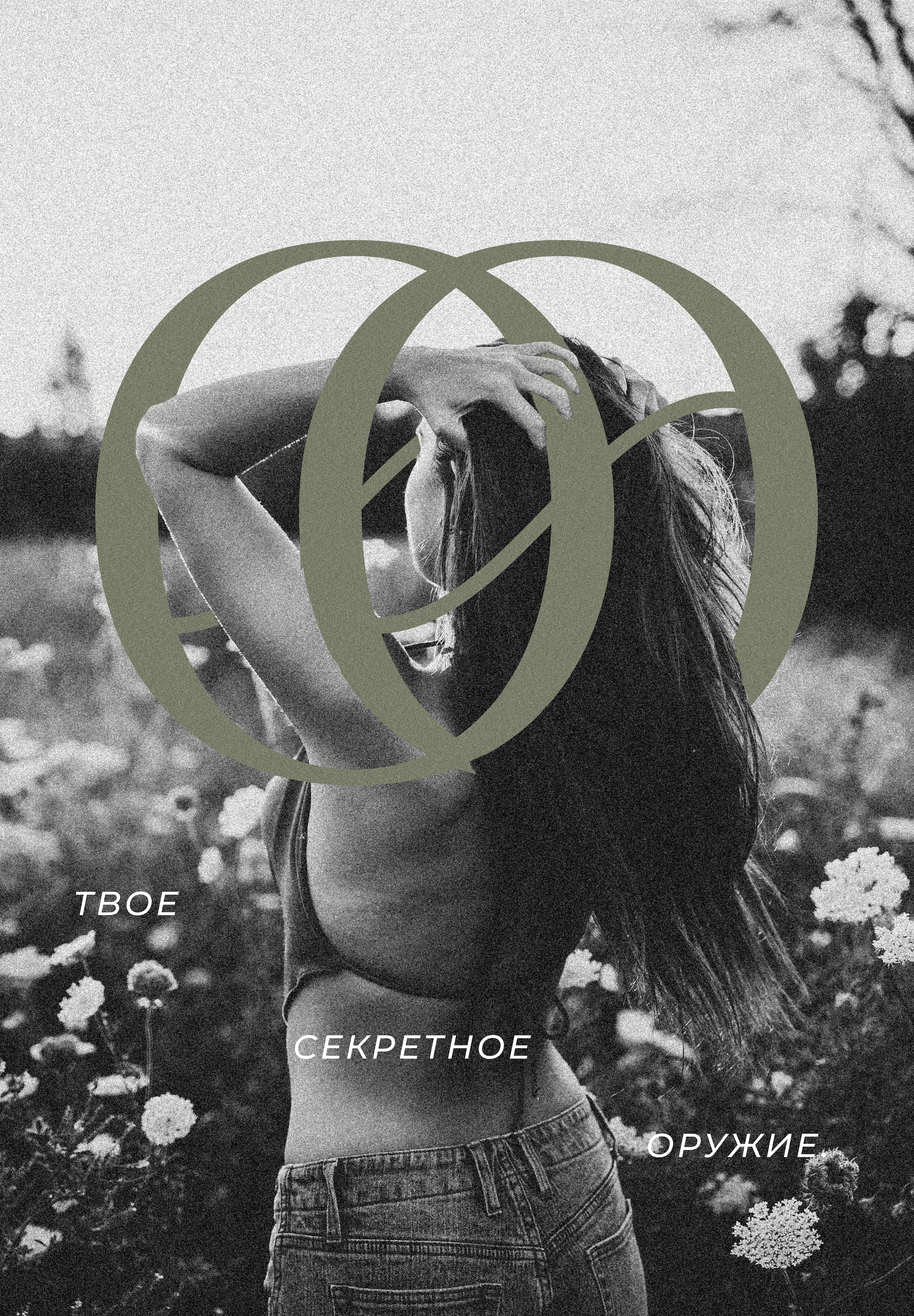 Логотип для бренда натуральной косметики для волос — Изображение №17 — Брендинг, Графика на Dprofile