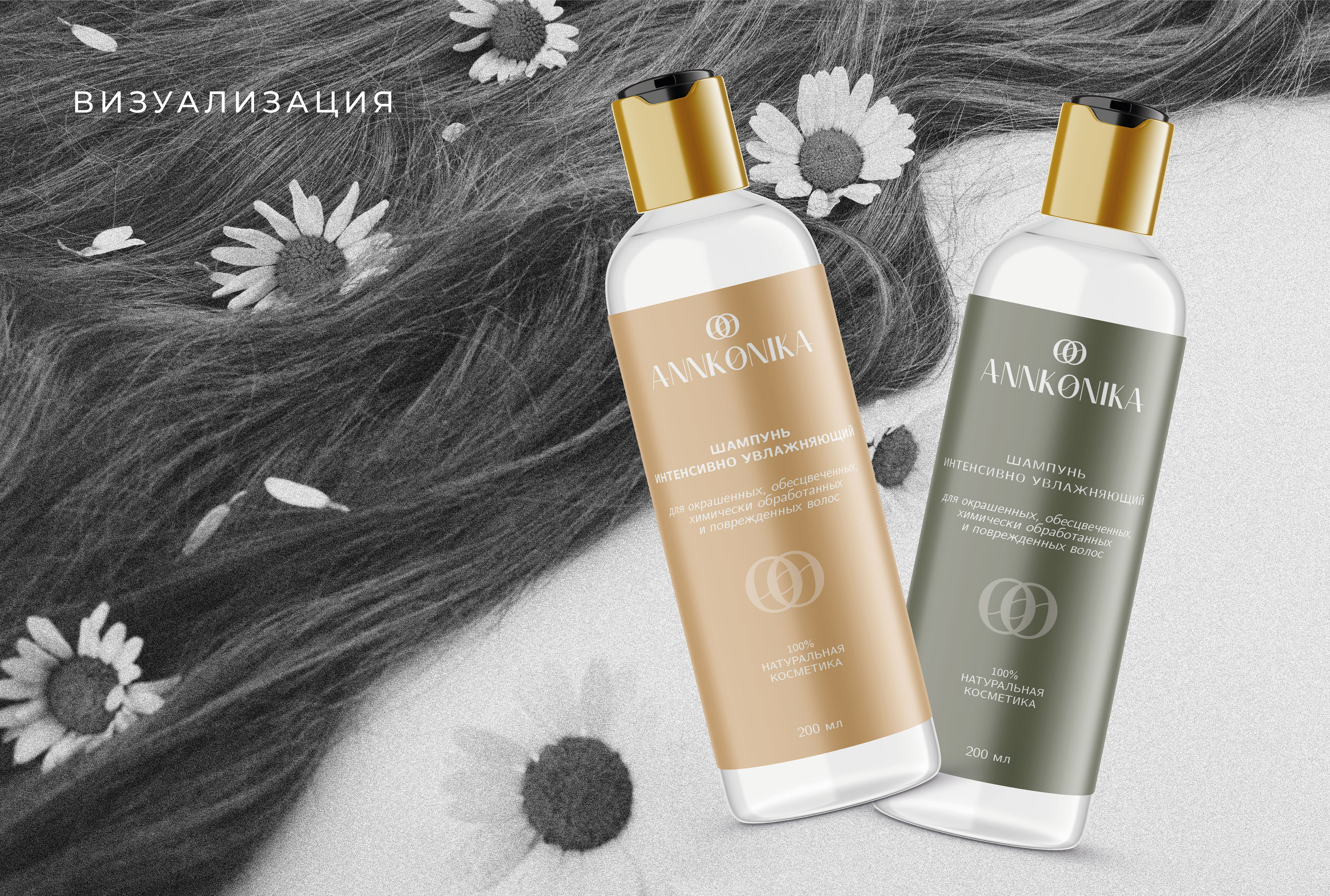 Логотип для бренда натуральной косметики для волос — Изображение №8 — Брендинг, Графика на Dprofile