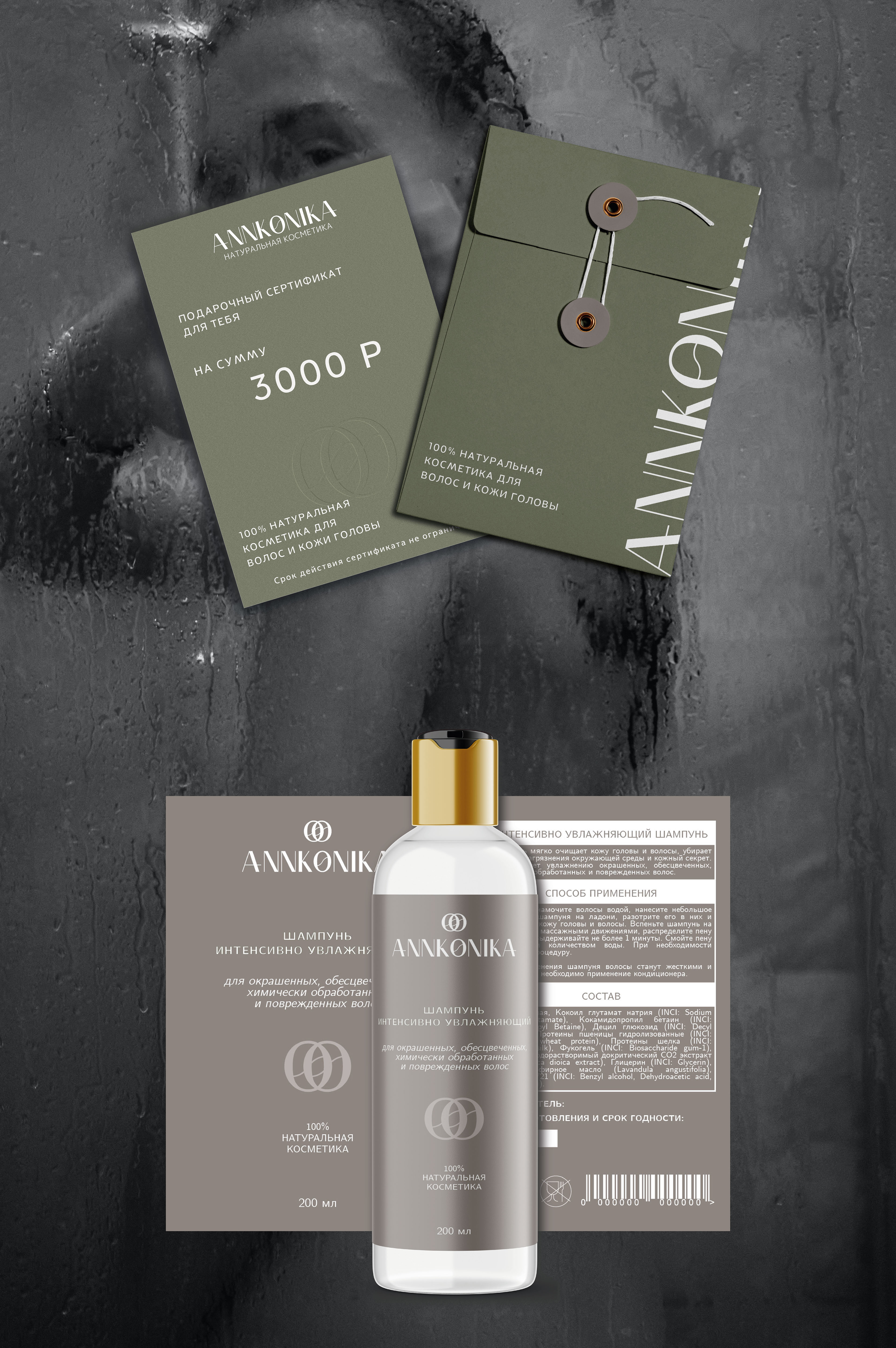 Логотип для бренда натуральной косметики для волос — Изображение №10 — Брендинг, Графика на Dprofile