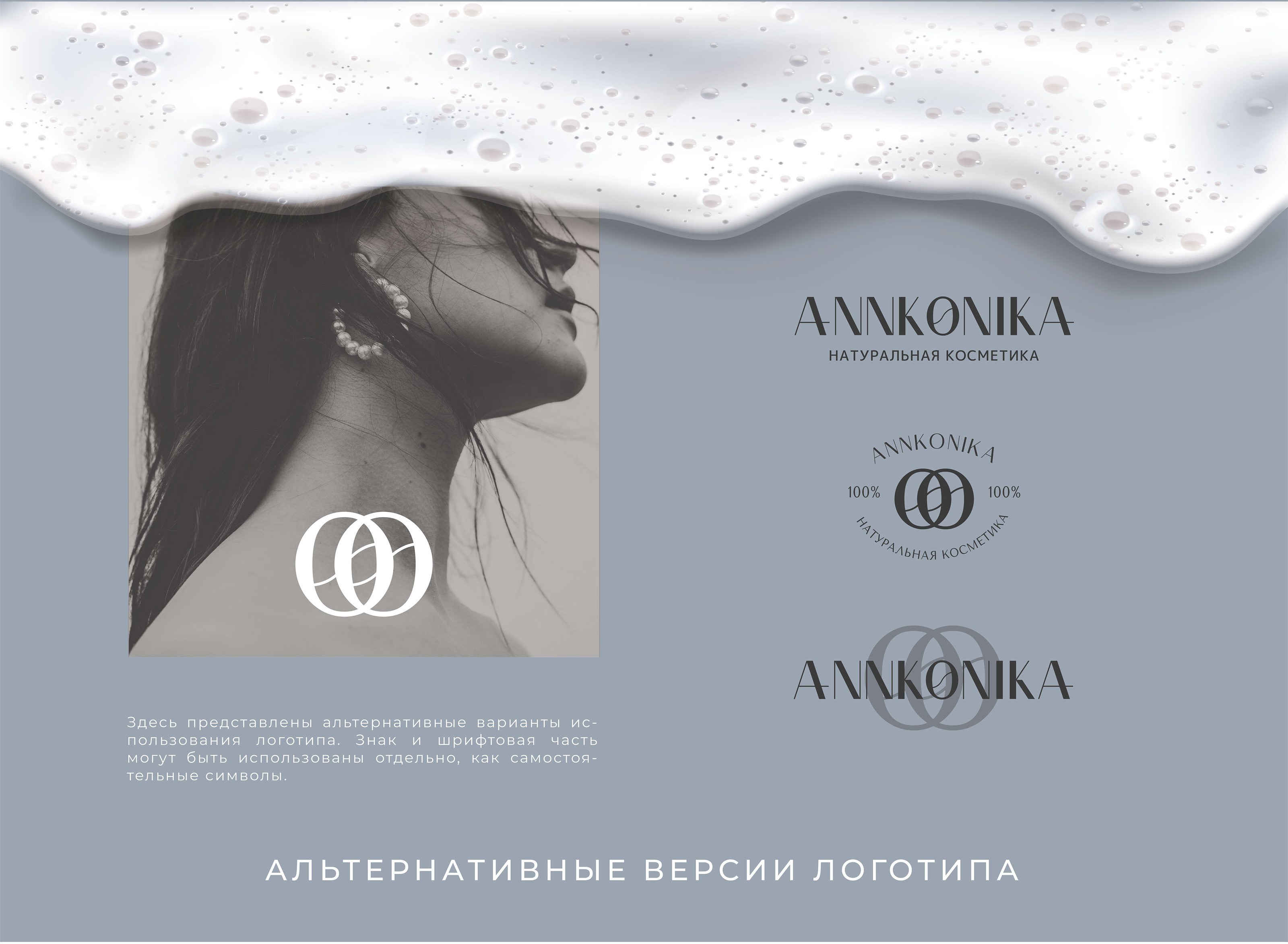 Логотип для бренда натуральной косметики для волос — Изображение №7 — Брендинг, Графика на Dprofile