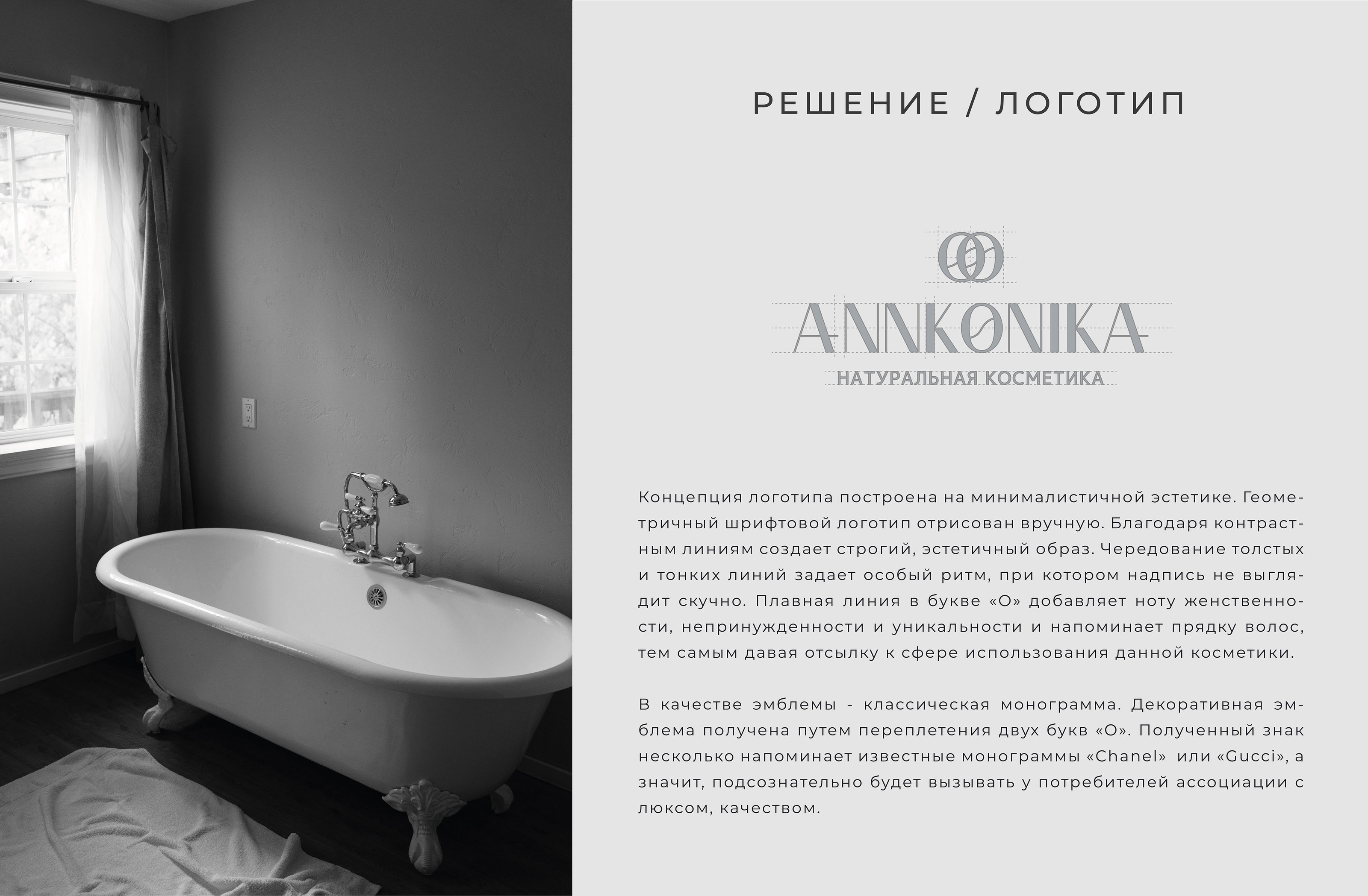 Логотип для бренда натуральной косметики для волос — Изображение №5 — Брендинг, Графика на Dprofile