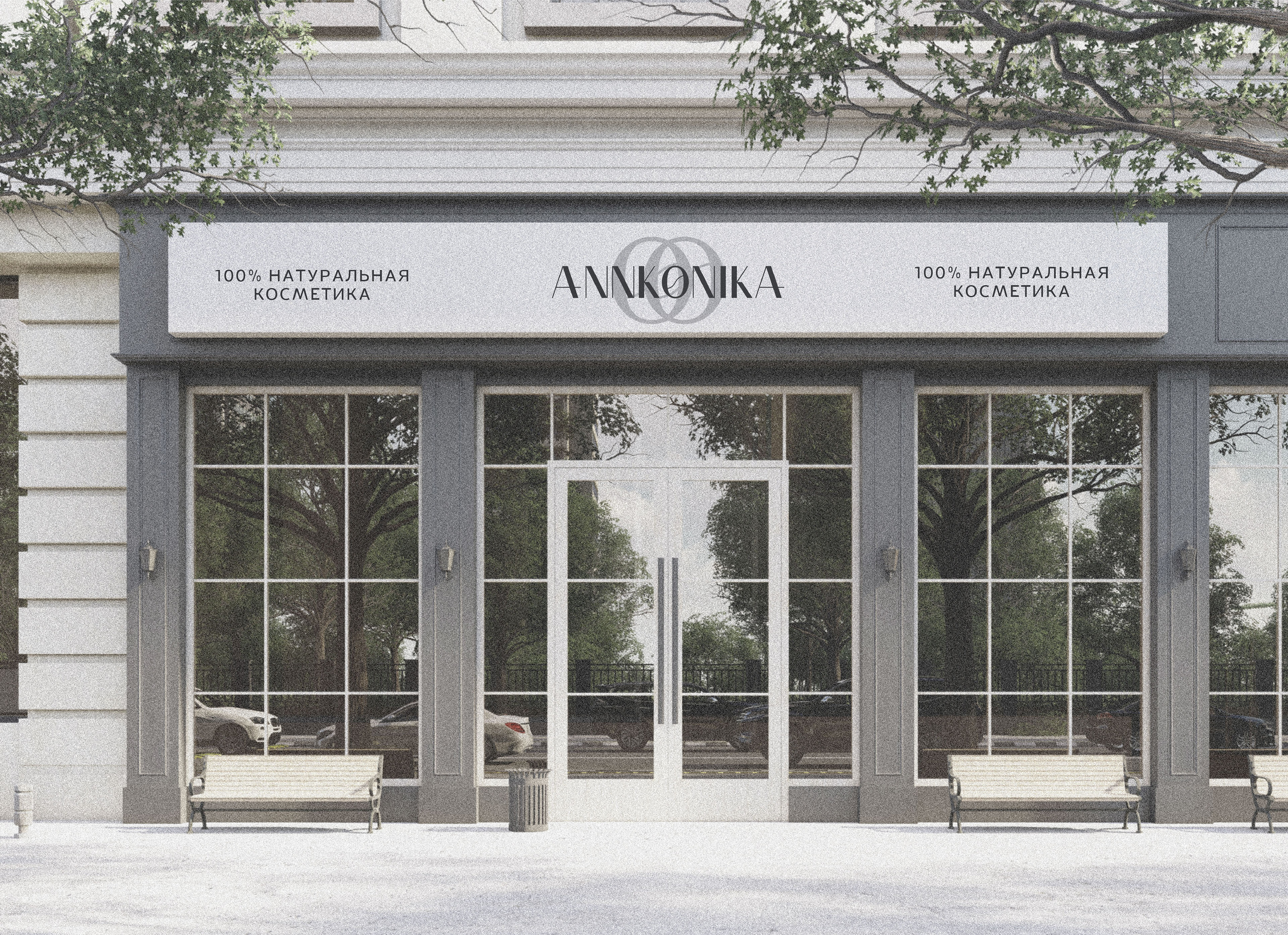 Логотип для бренда натуральной косметики для волос — Изображение №11 — Брендинг, Графика на Dprofile