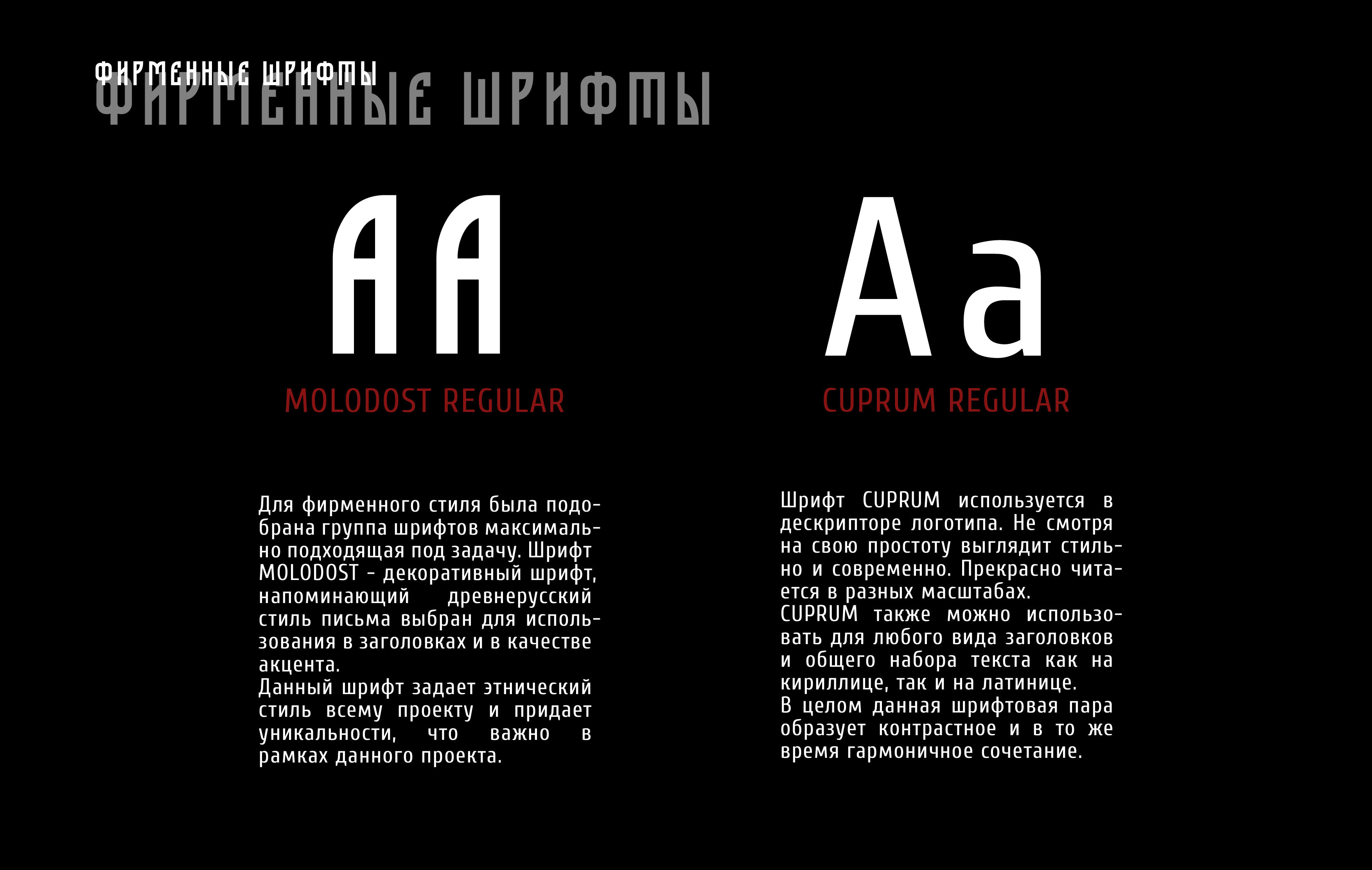 Логотип и фирменный стиль для бара — Изображение №3 — Брендинг, Графика на Dprofile