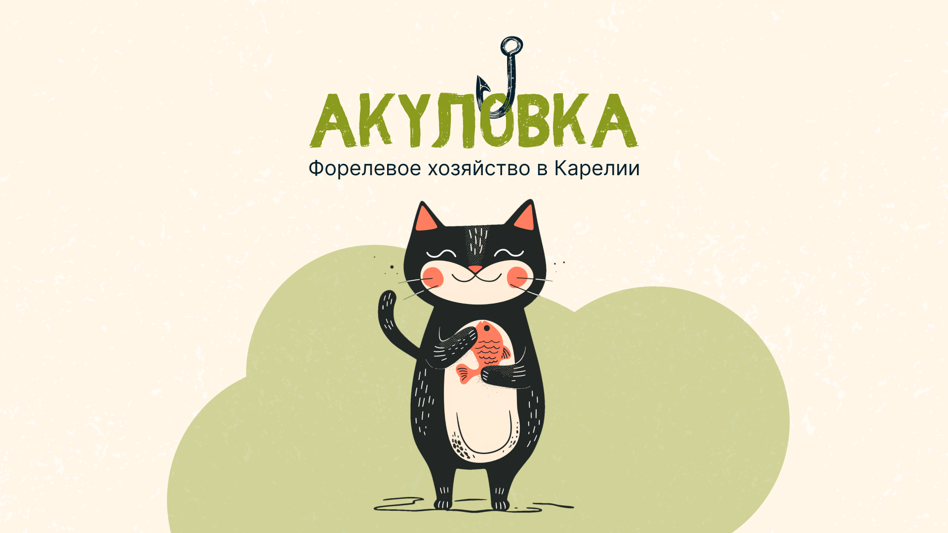 Акуловка. Концепт логотипа — Изображение №1 — Брендинг на Dprofile