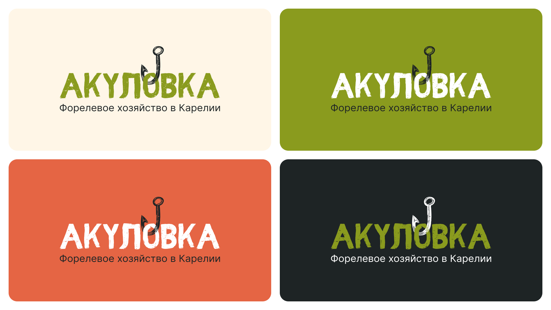 Акуловка. Концепт логотипа — Изображение №2 — Брендинг на Dprofile