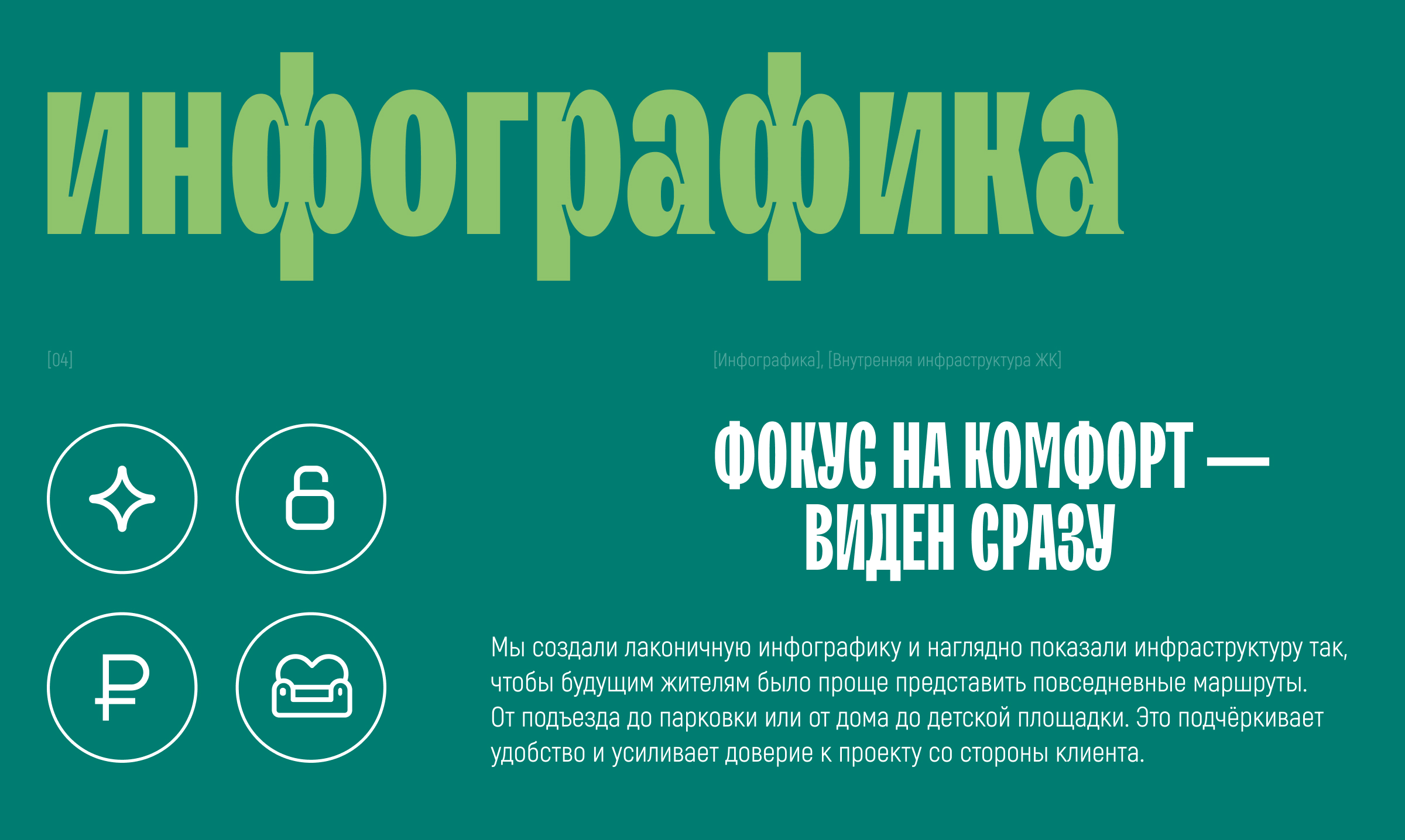ЖК «Молодежный» | Лендинг для жилого комплекса — Изображение №5 — Интерфейсы, Анимация на Dprofile