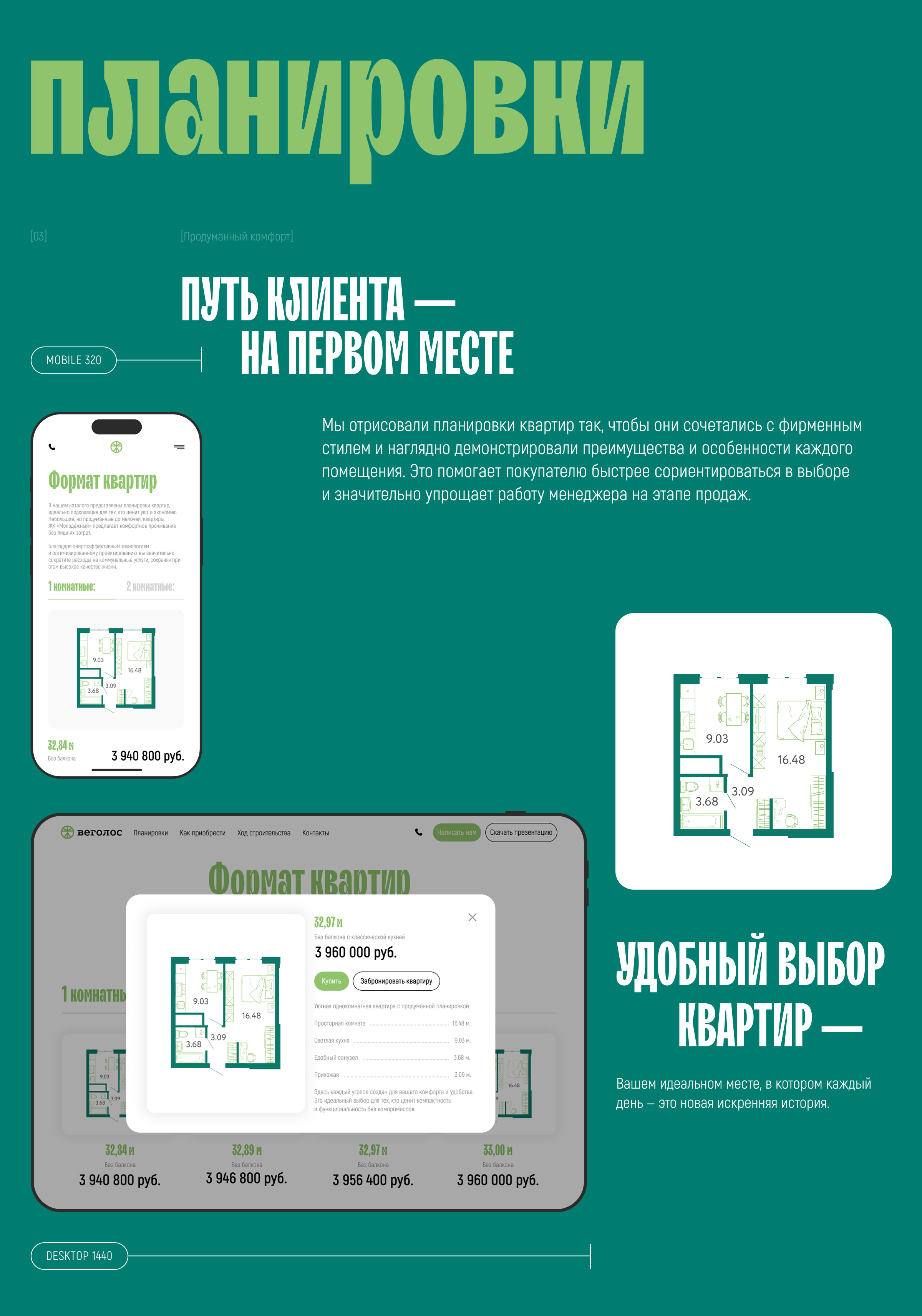 ЖК «Молодежный» | Лендинг для жилого комплекса — Изображение №4 — Интерфейсы, Анимация на Dprofile