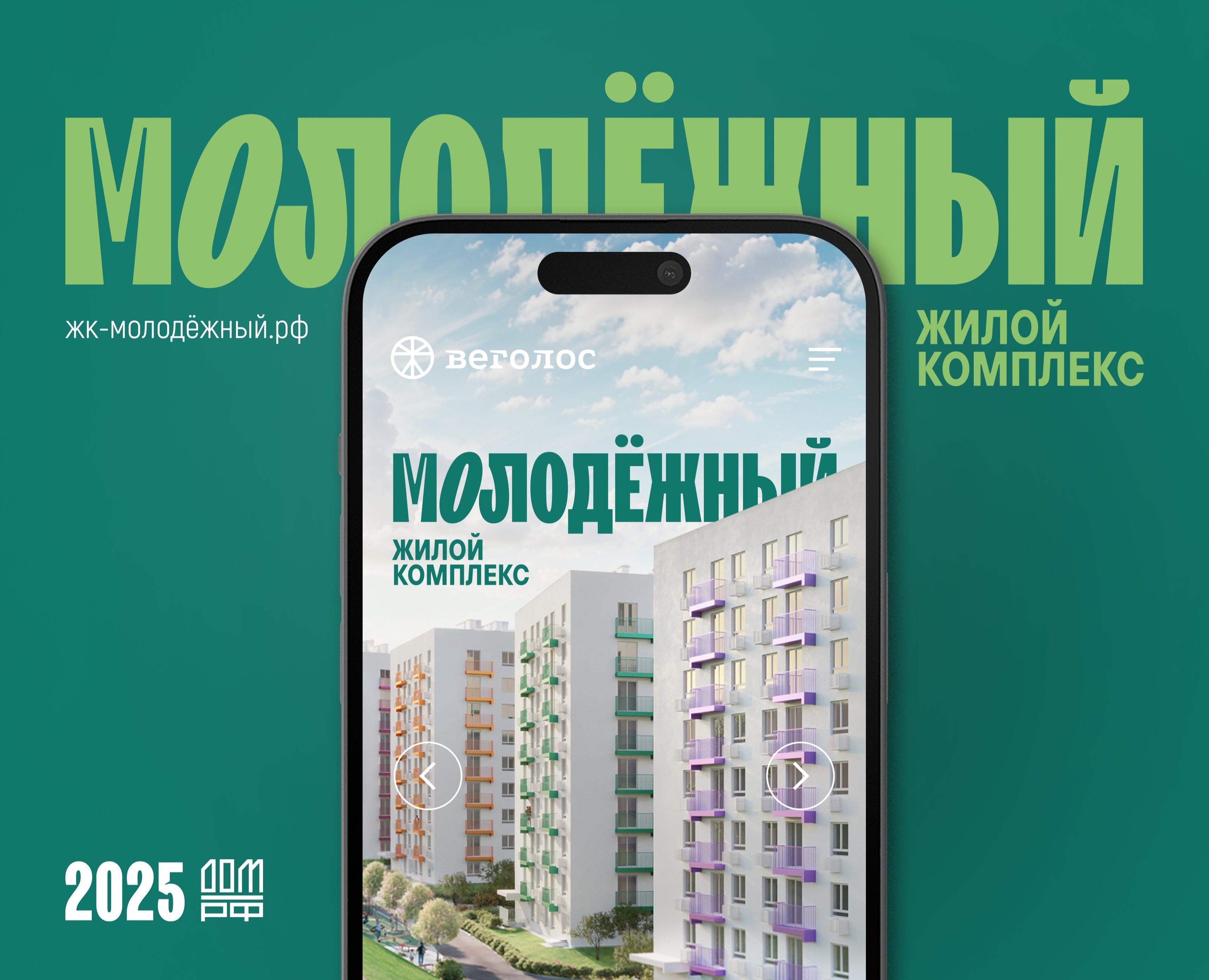 ЖК «Молодежный» | Лендинг для жилого комплекса — Интерфейсы, Анимация на Dprofile
