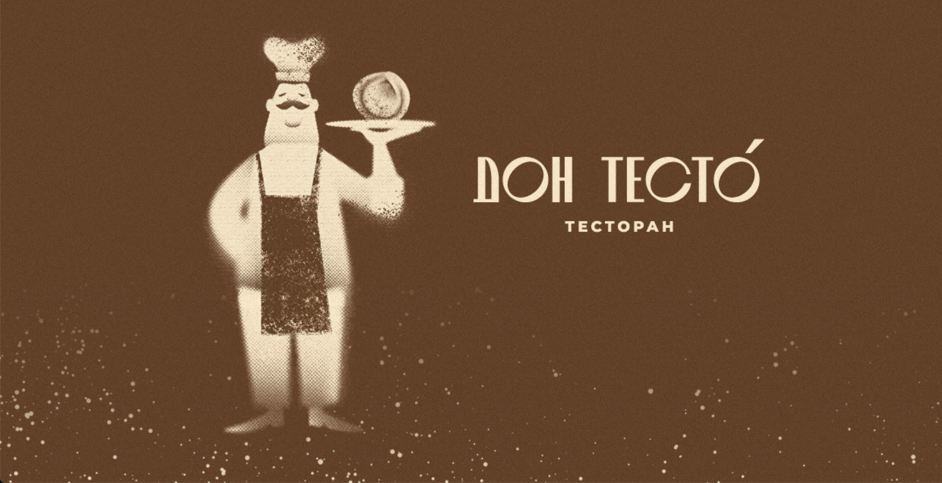 Дон Тесто́ | Брендинг тесторана — Изображение №5 — Брендинг, 3D на Dprofile