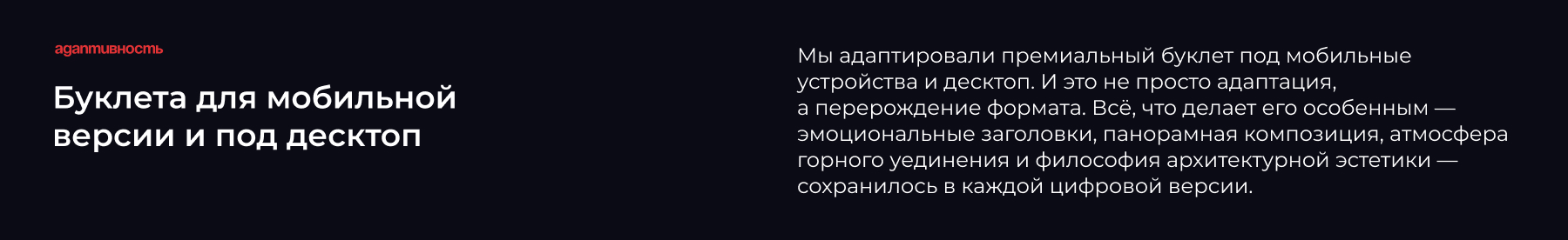 Каталог премиум-класса для курортного комплекса Benefit — Изображение №14 — Графика на Dprofile