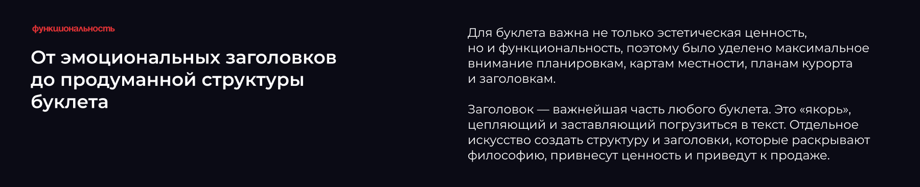 Каталог премиум-класса для курортного комплекса Benefit — Изображение №11 — Графика на Dprofile