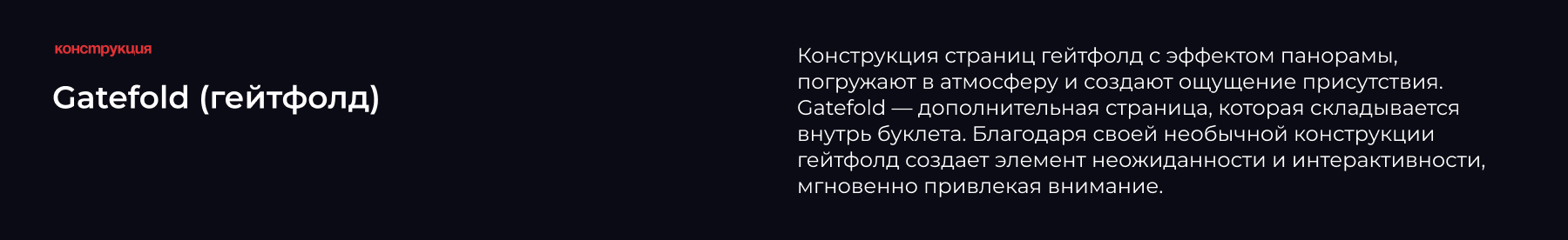 Каталог премиум-класса для курортного комплекса Benefit — Изображение №9 — Графика на Dprofile