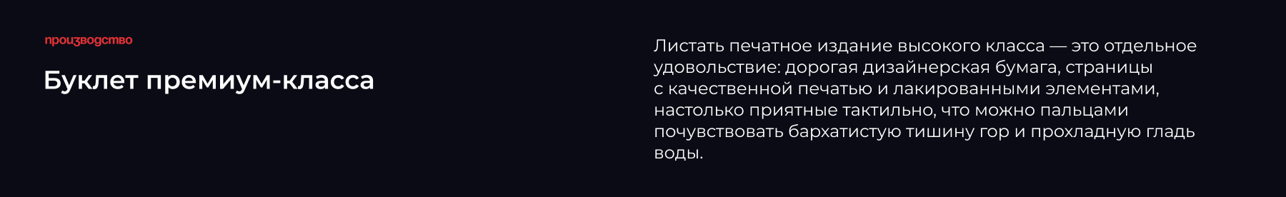 Каталог премиум-класса для курортного комплекса Benefit — Изображение №5 — Графика на Dprofile
