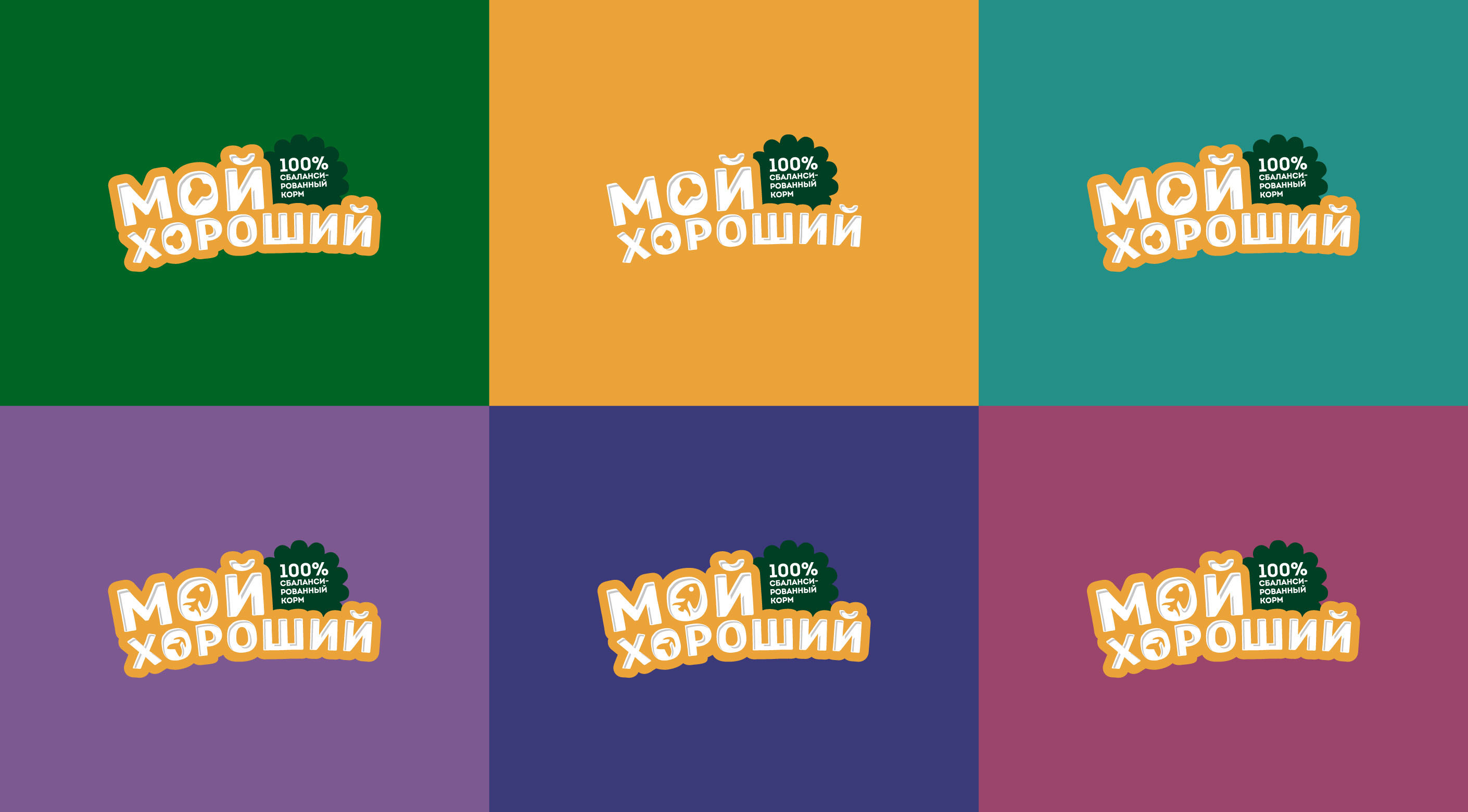 Упаковка сухого корма для кошек и собак — Изображение №5 — Брендинг на Dprofile