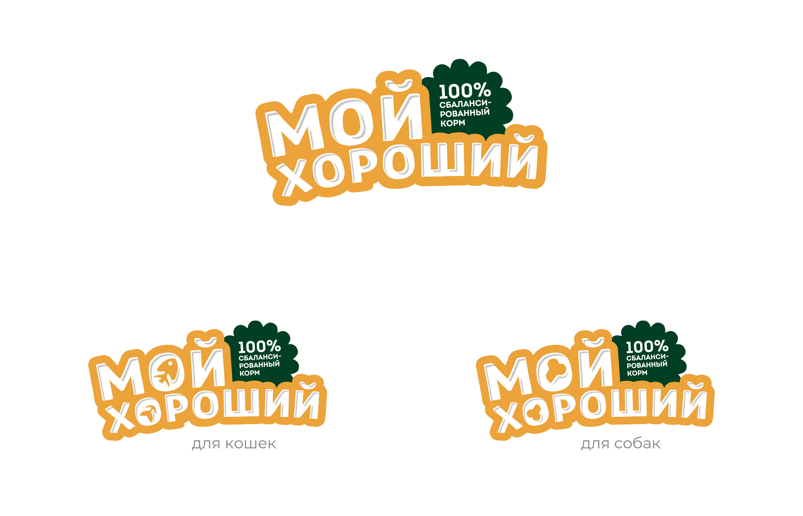 Упаковка сухого корма для кошек и собак — Изображение №4 — Брендинг на Dprofile