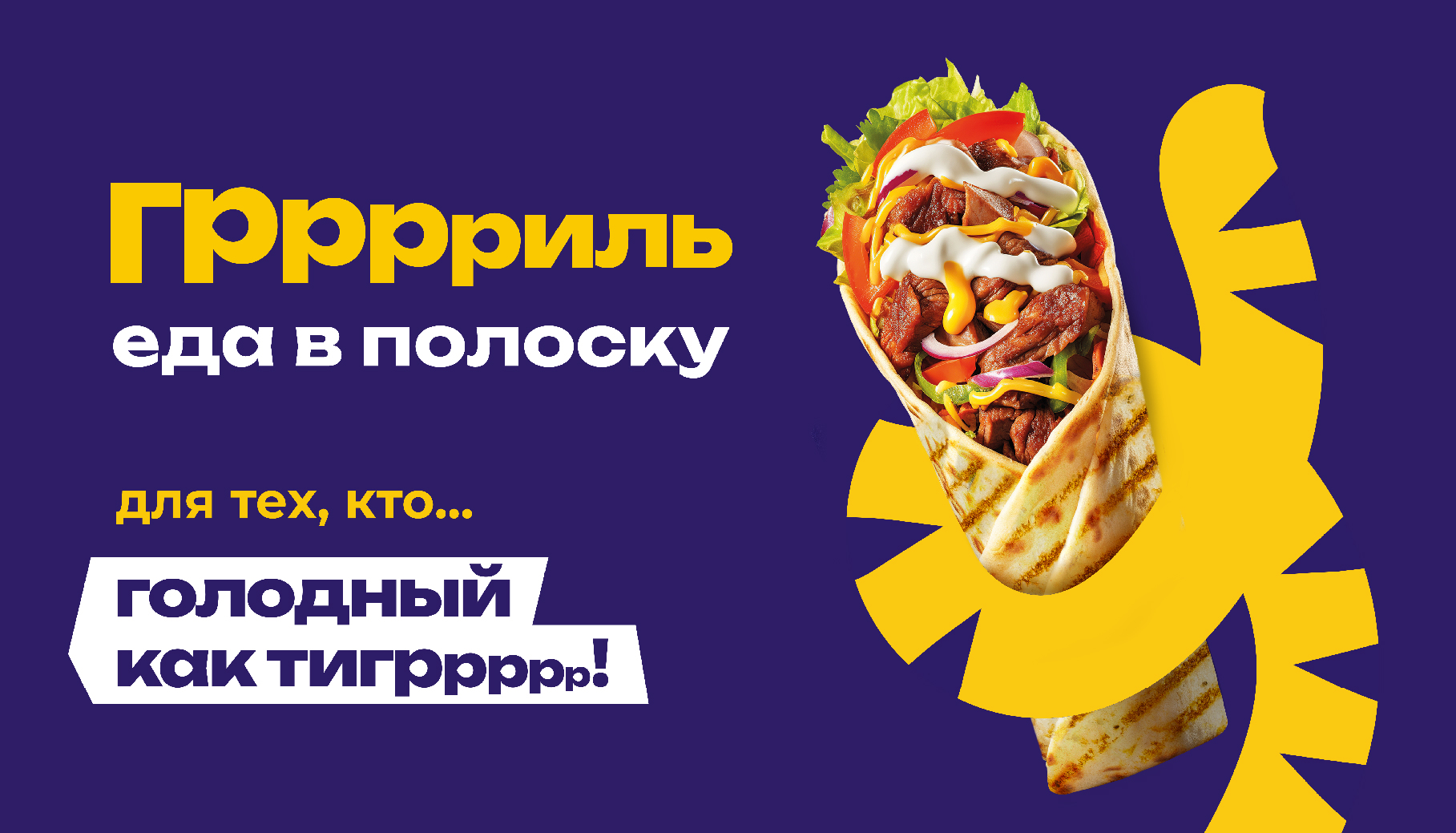 Брендинг Гриль станция — Изображение №2 — Брендинг на Dprofile