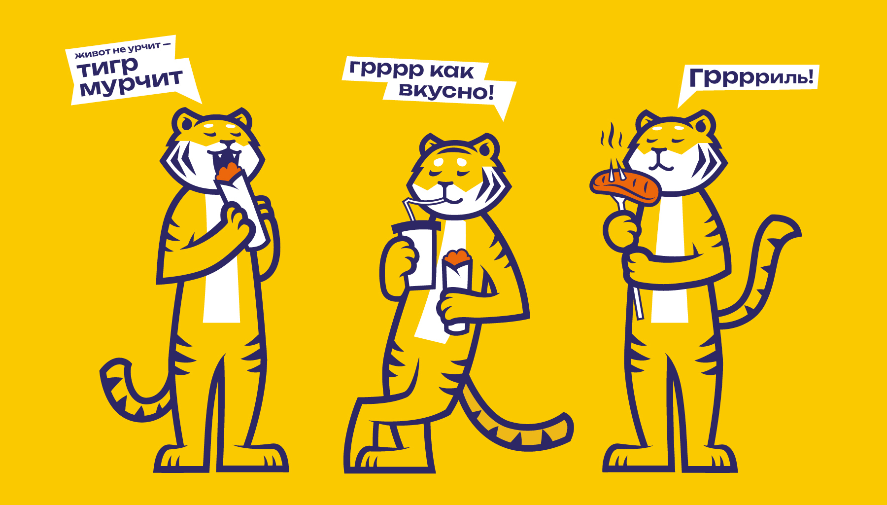 Брендинг Гриль станция — Изображение №4 — Брендинг на Dprofile