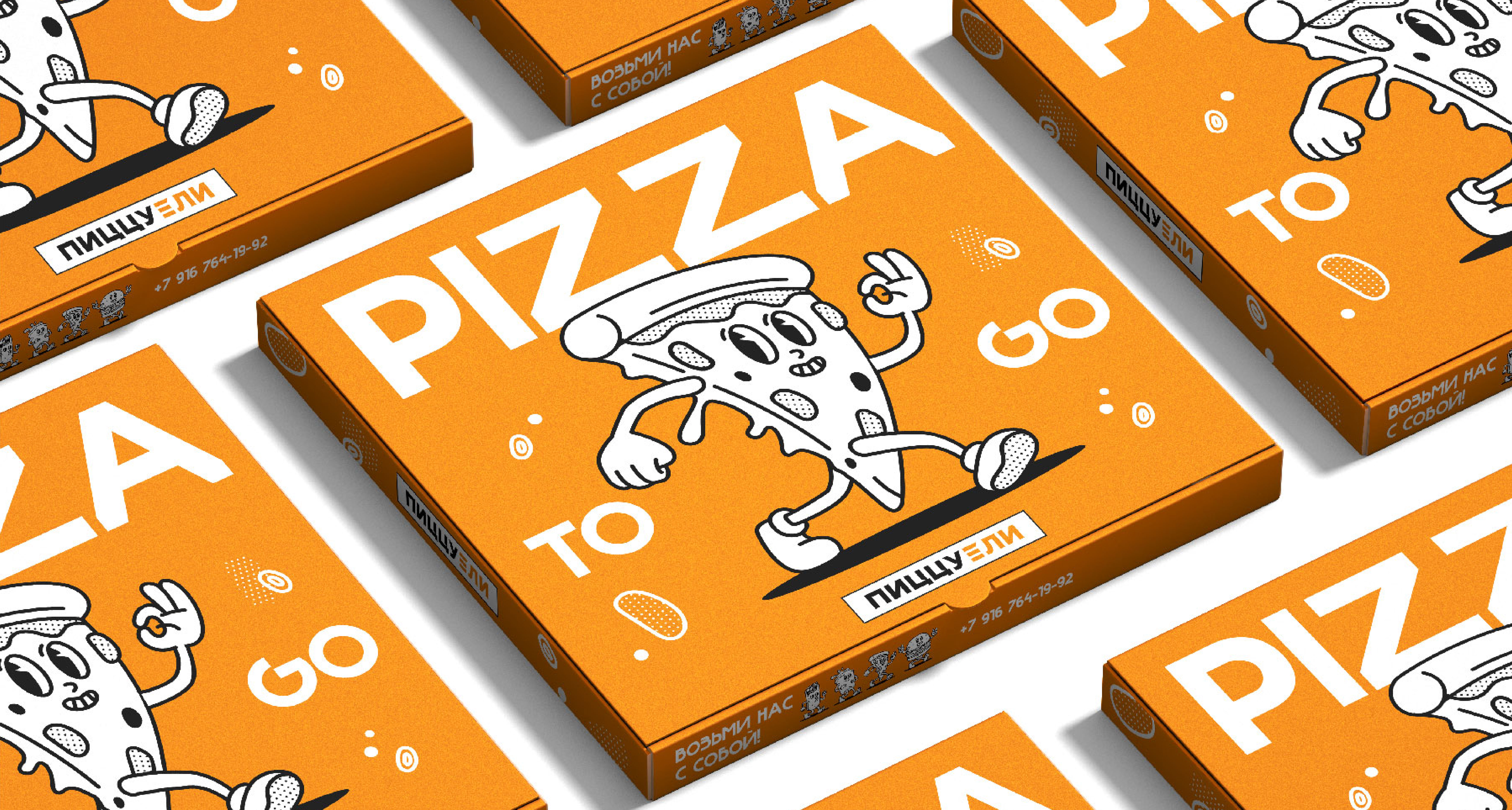 ШаурмуЕли — Изображение №5 — Брендинг на Dprofile