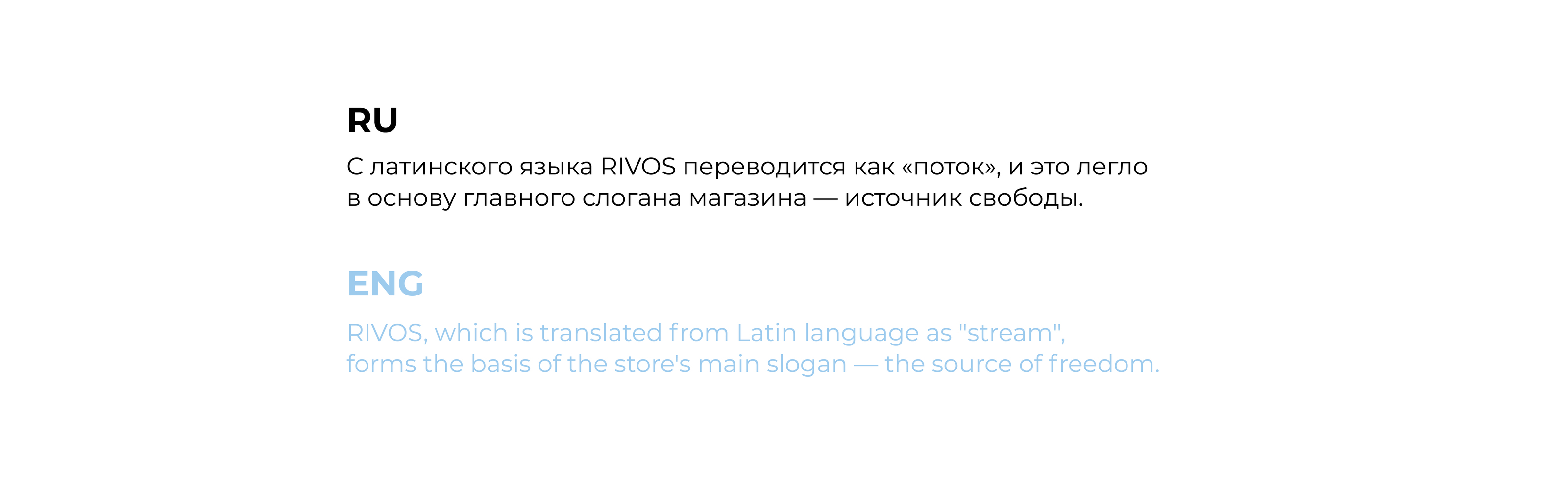 RIVOS — Изображение №4 — Брендинг на Dprofile