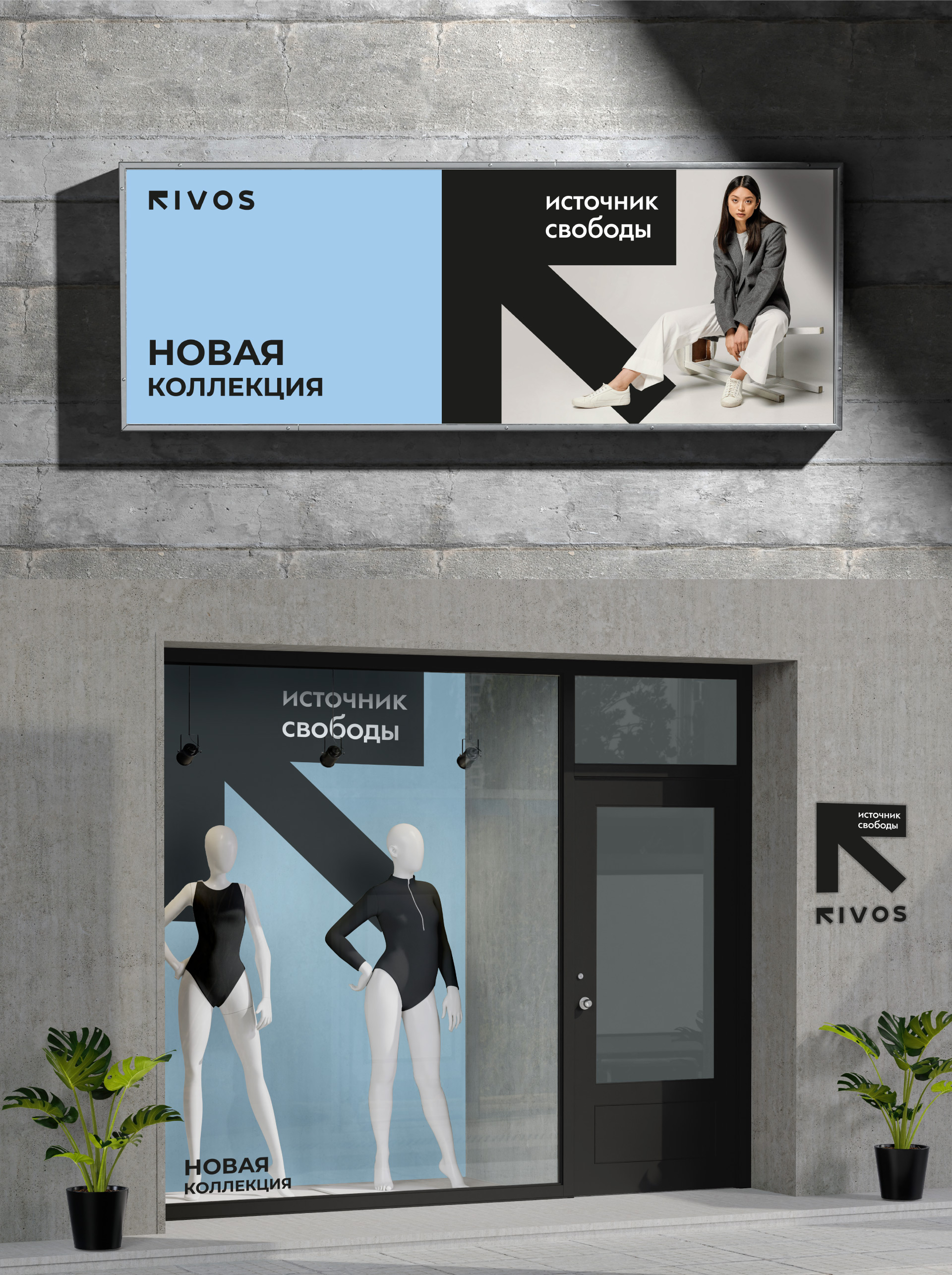 RIVOS — Изображение №11 — Брендинг на Dprofile