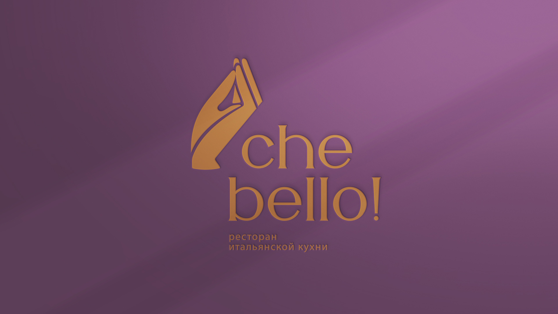 Che bello — брендинг итальянского ресторана — Изображение №7 — Брендинг на Dprofile