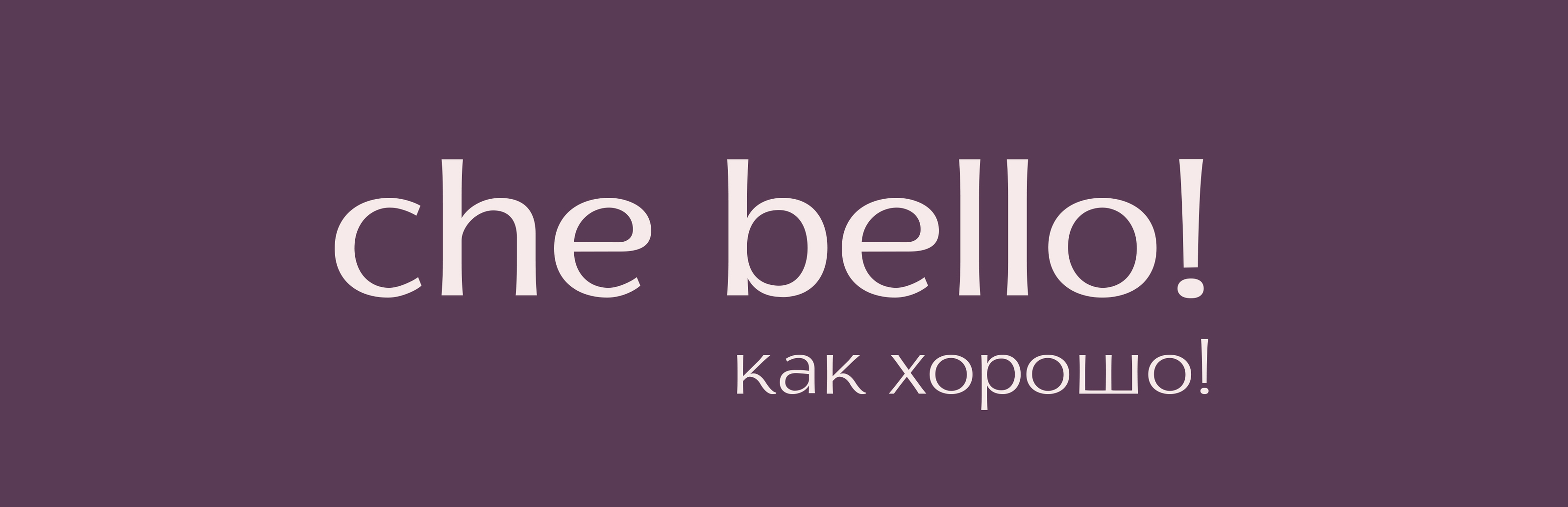 Che bello — брендинг итальянского ресторана — Изображение №6 — Брендинг на Dprofile