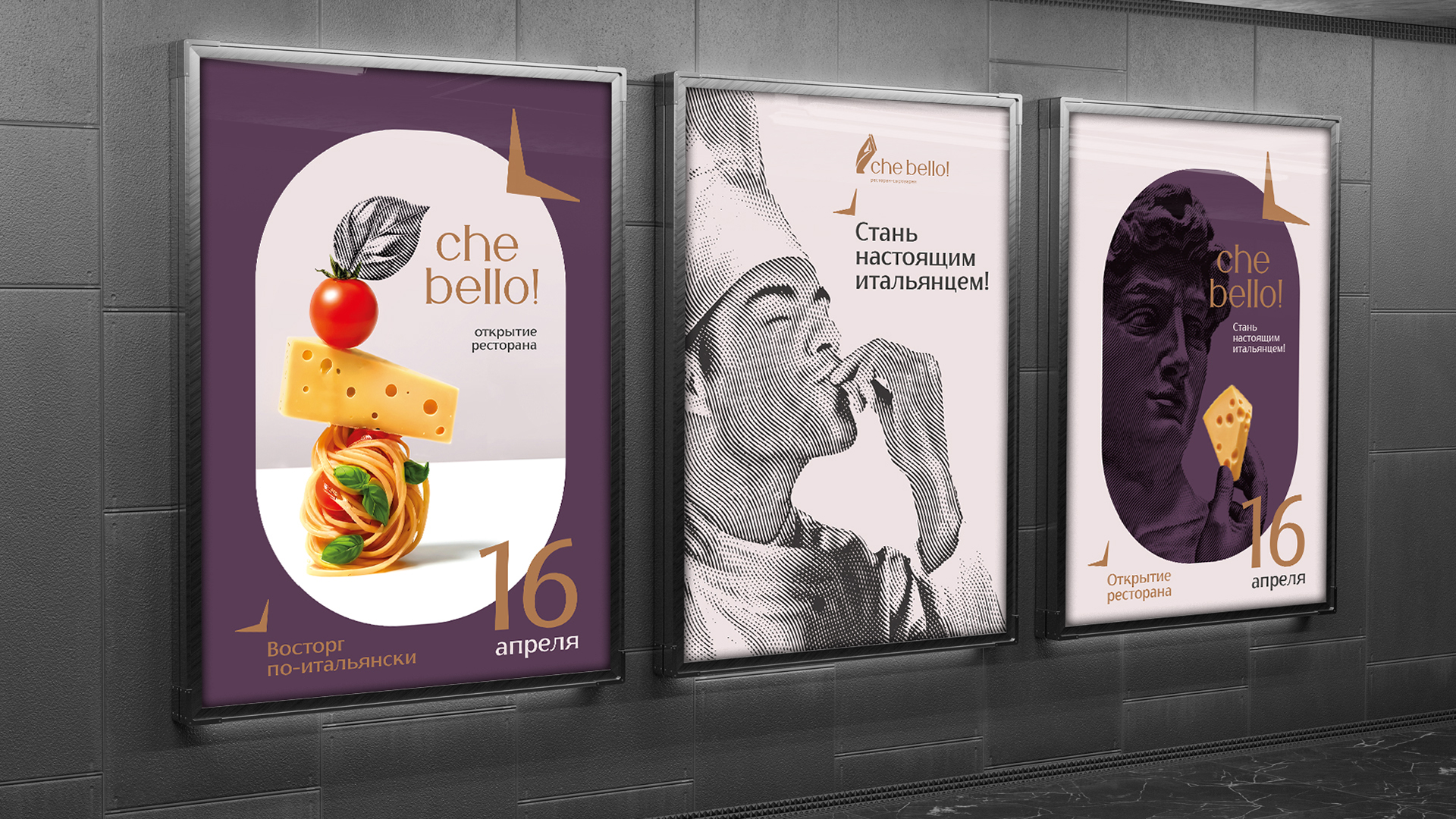 Che bello — брендинг итальянского ресторана — Изображение №18 — Брендинг на Dprofile