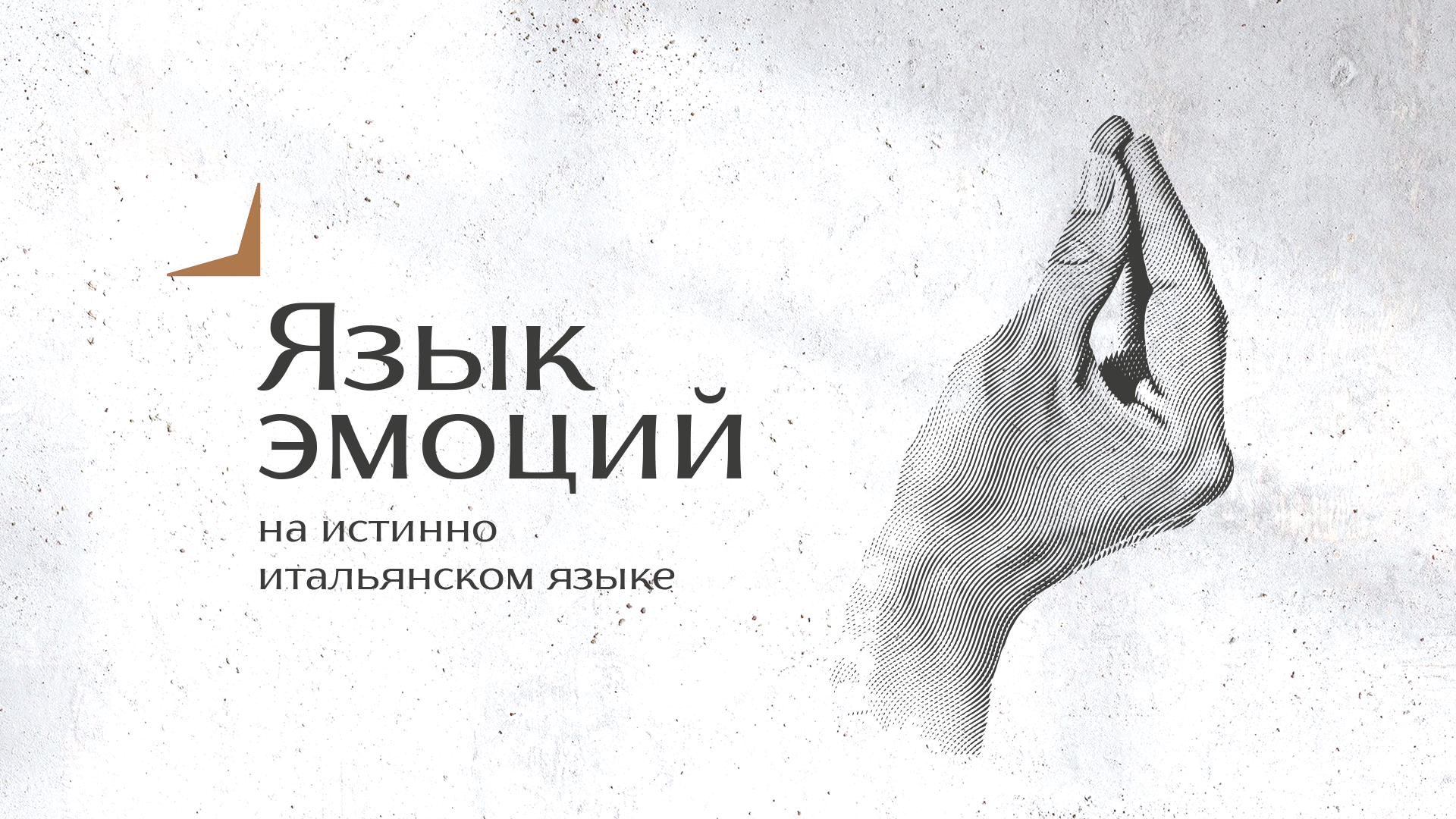 Che bello — брендинг итальянского ресторана — Изображение №4 — Брендинг на Dprofile