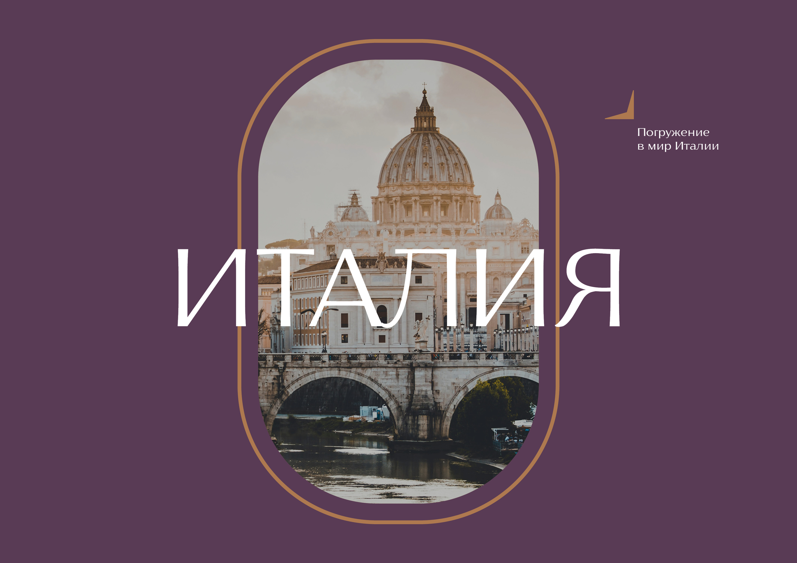 Che bello — брендинг итальянского ресторана — Изображение №1 — Брендинг на Dprofile