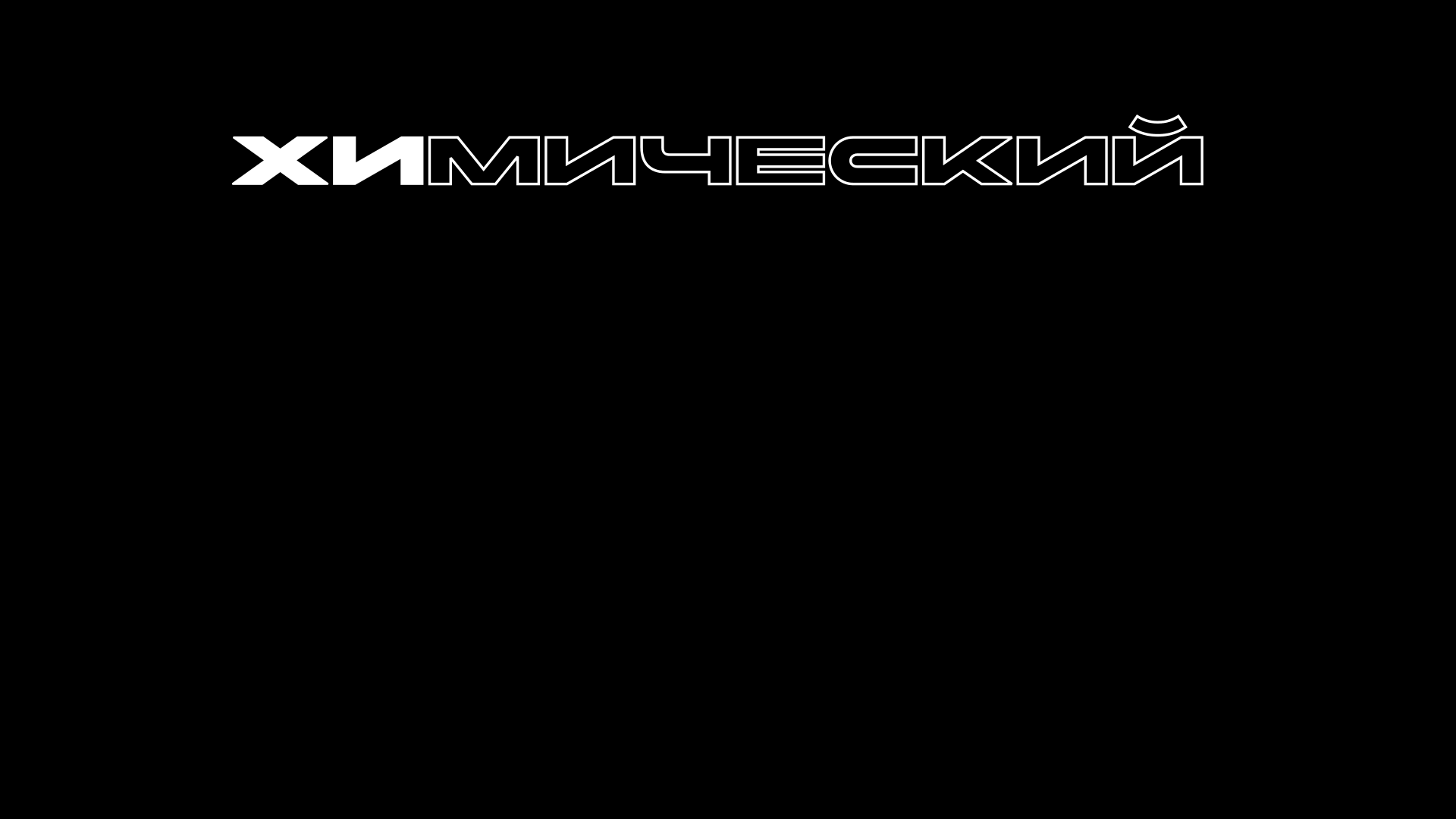 Хико — брендиинг средств химического контроля — Изображение №2 — Брендинг, 3D на Dprofile