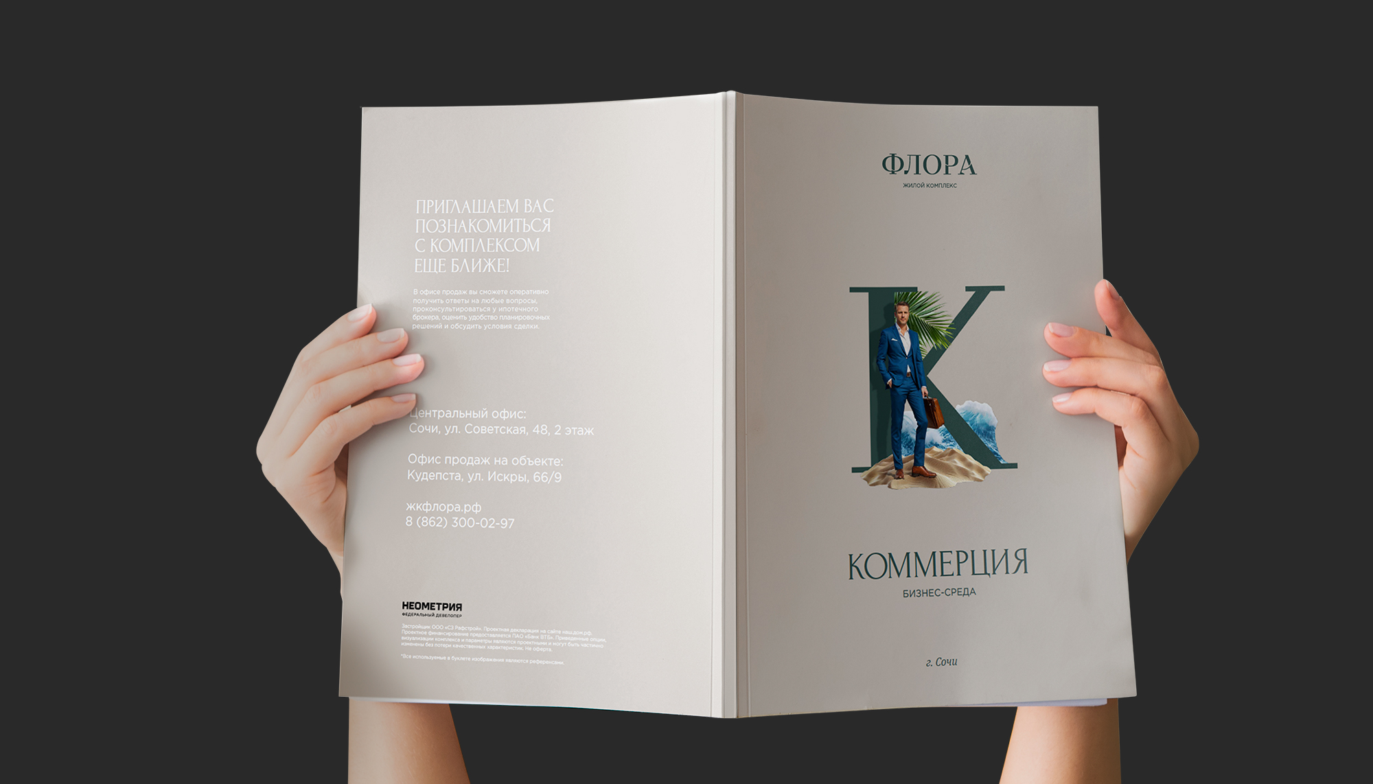 Буклет ЖК «Флора» — Изображение №6 — Графика, Маркетинг на Dprofile