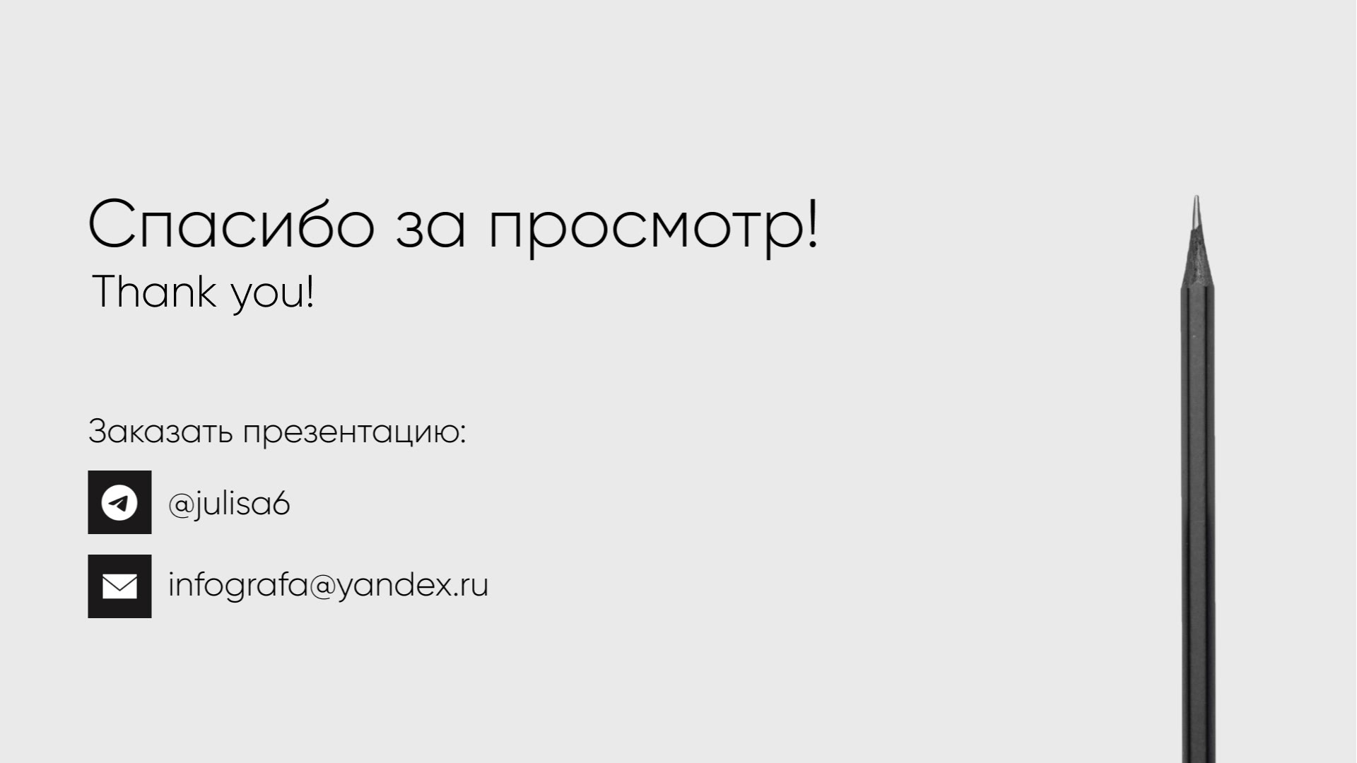 Дизайн презентации — Изображение №8 — Маркетинг на Dprofile