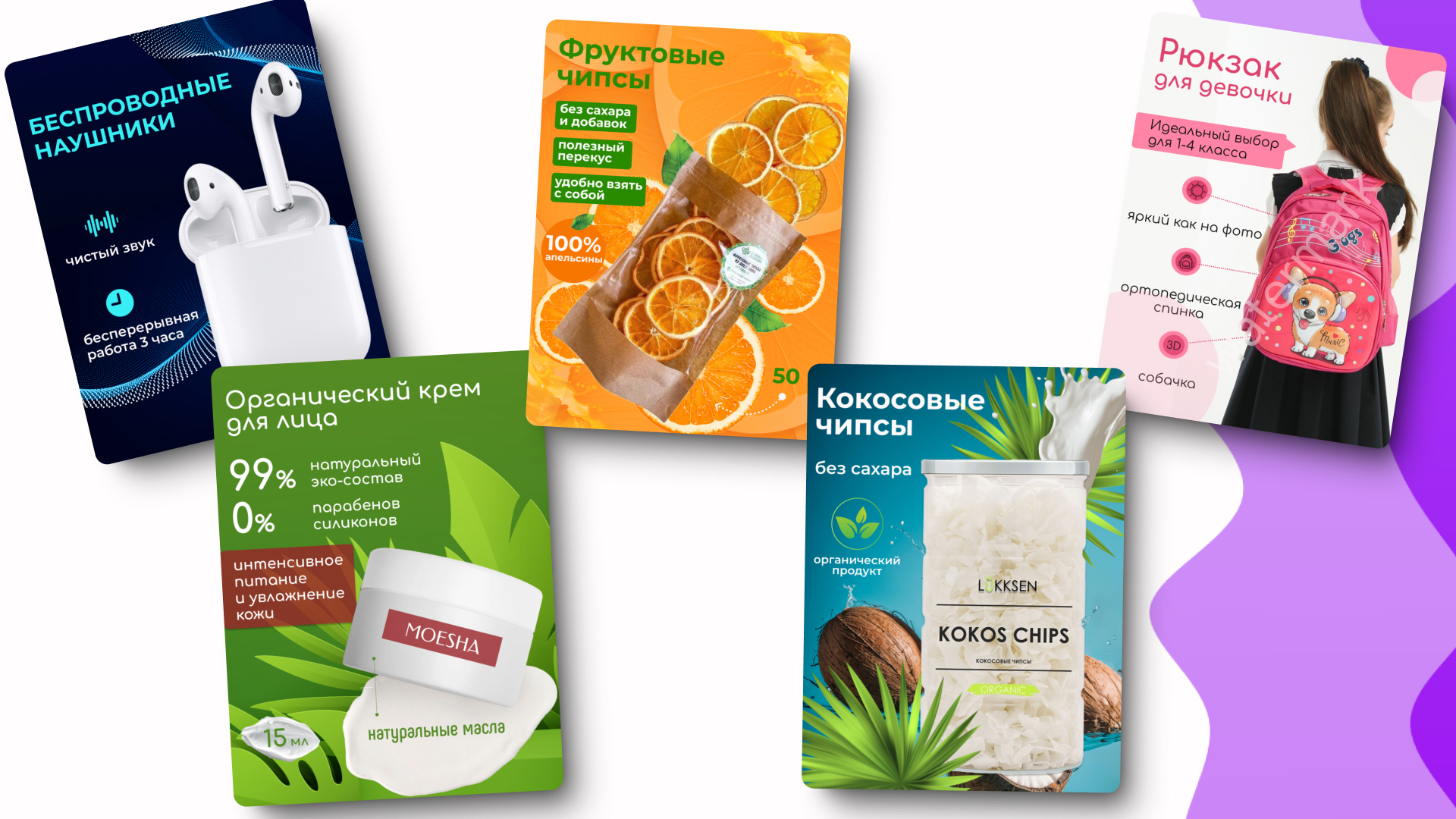 Инфографика для маркетплейсов — Изображение №2 — Графика, Маркетинг на Dprofile