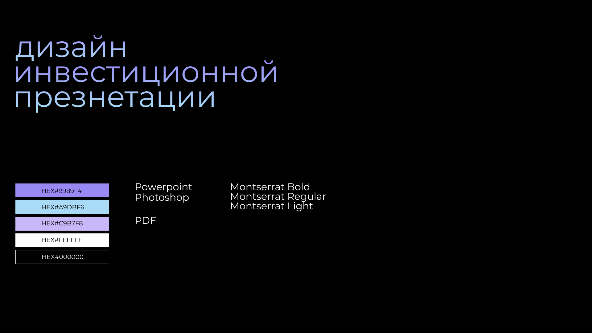 Дизайн презентации — Изображение №2 — Маркетинг на Dprofile