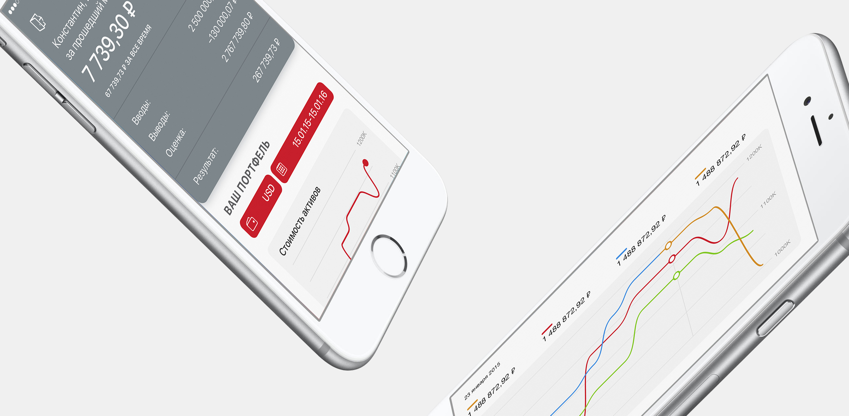Альфа-Капитал — Изображение №1 — Интерфейсы на Dprofile