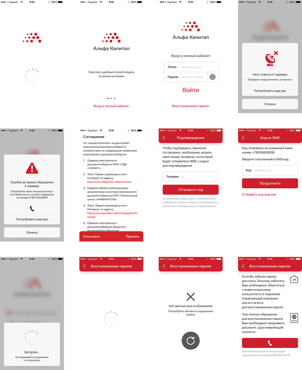 Альфа-Капитал — Изображение №3 — Интерфейсы на Dprofile