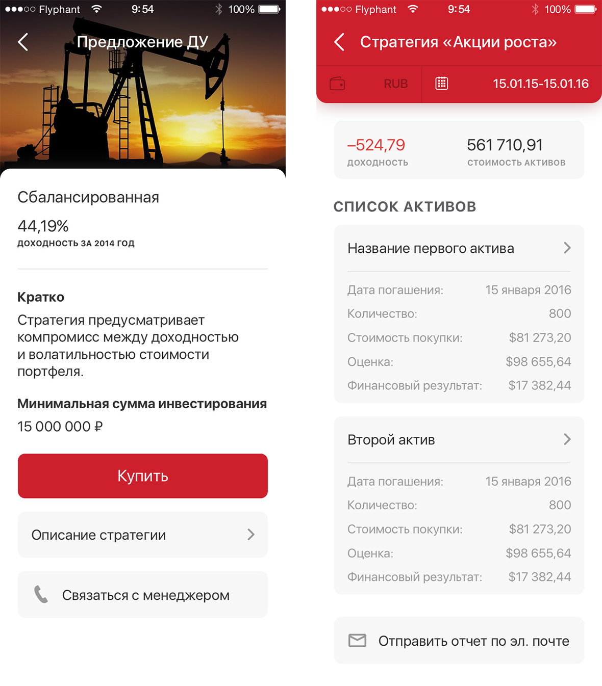 Альфа-Капитал — Изображение №7 — Интерфейсы на Dprofile