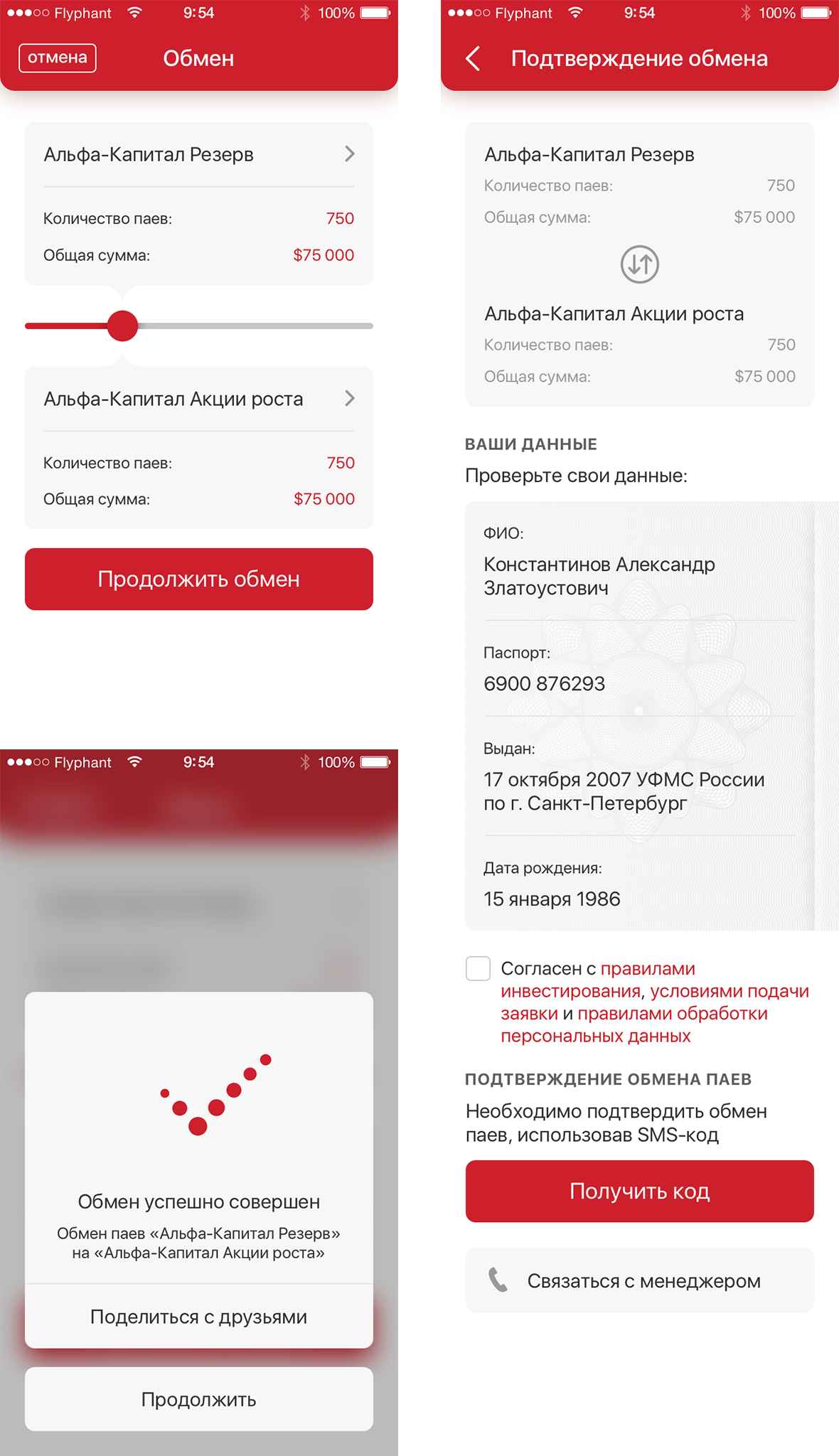 Альфа-Капитал — Изображение №6 — Интерфейсы на Dprofile