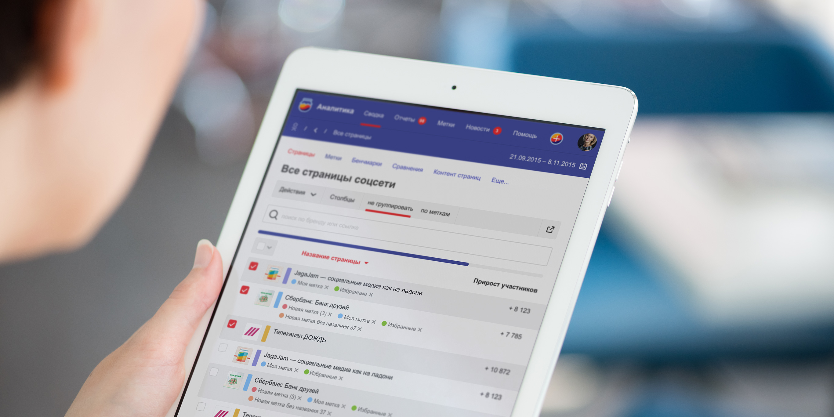 JagaJam Аналитика — Изображение №1 — Интерфейсы на Dprofile