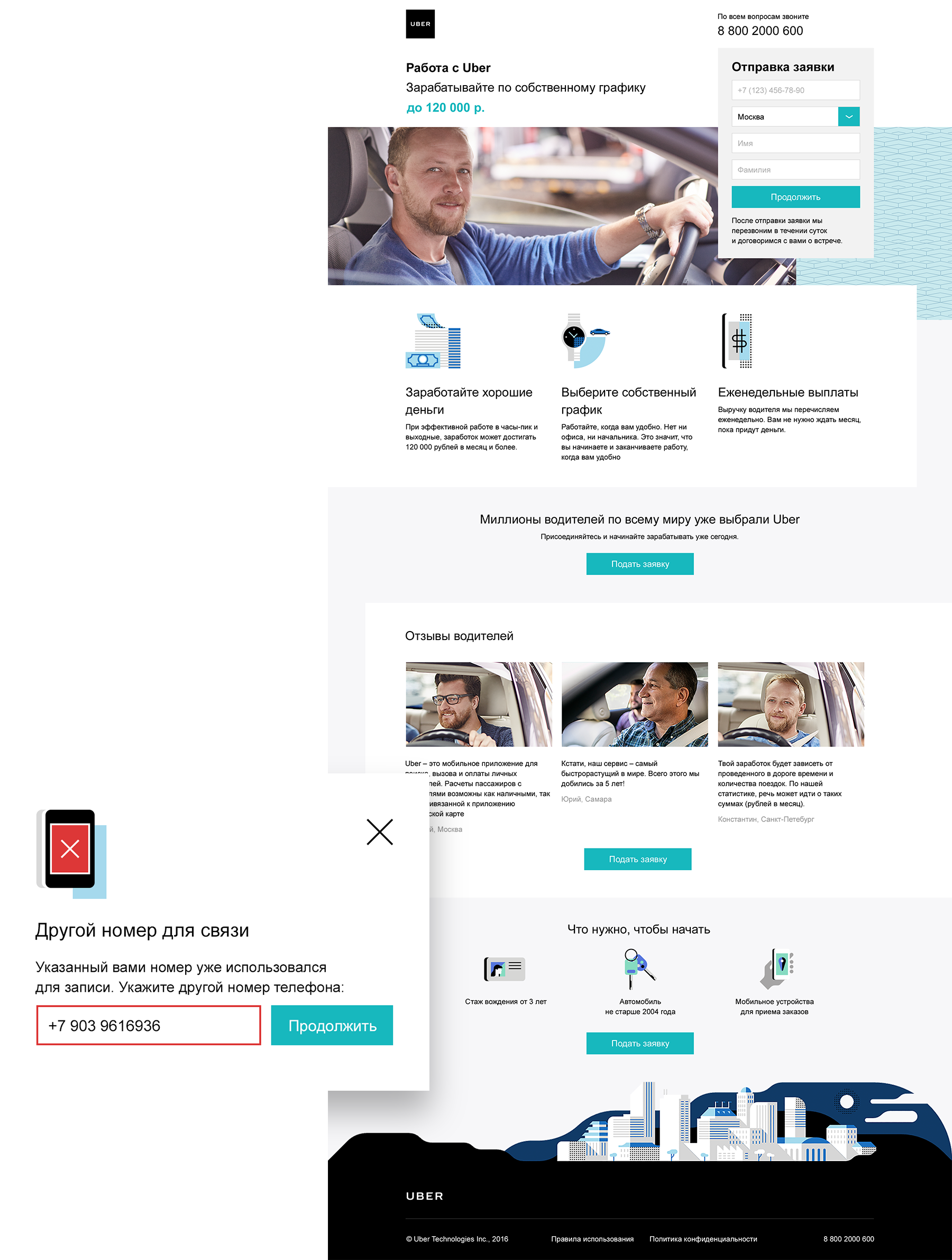 Uber — Изображение №2 — Интерфейсы на Dprofile